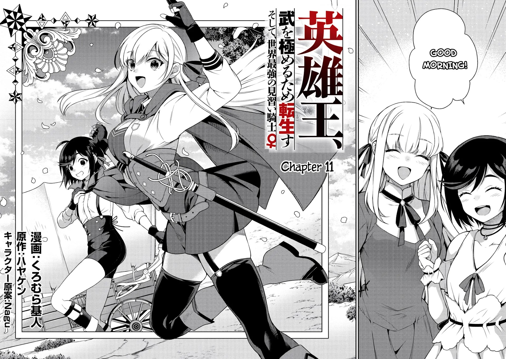 Eiyu-Oh, Bu wo Kiwameru Tame Tensei Su, Soshite, Sekai Saikyou no Minarai Kisi Chapter 11 - Page 2