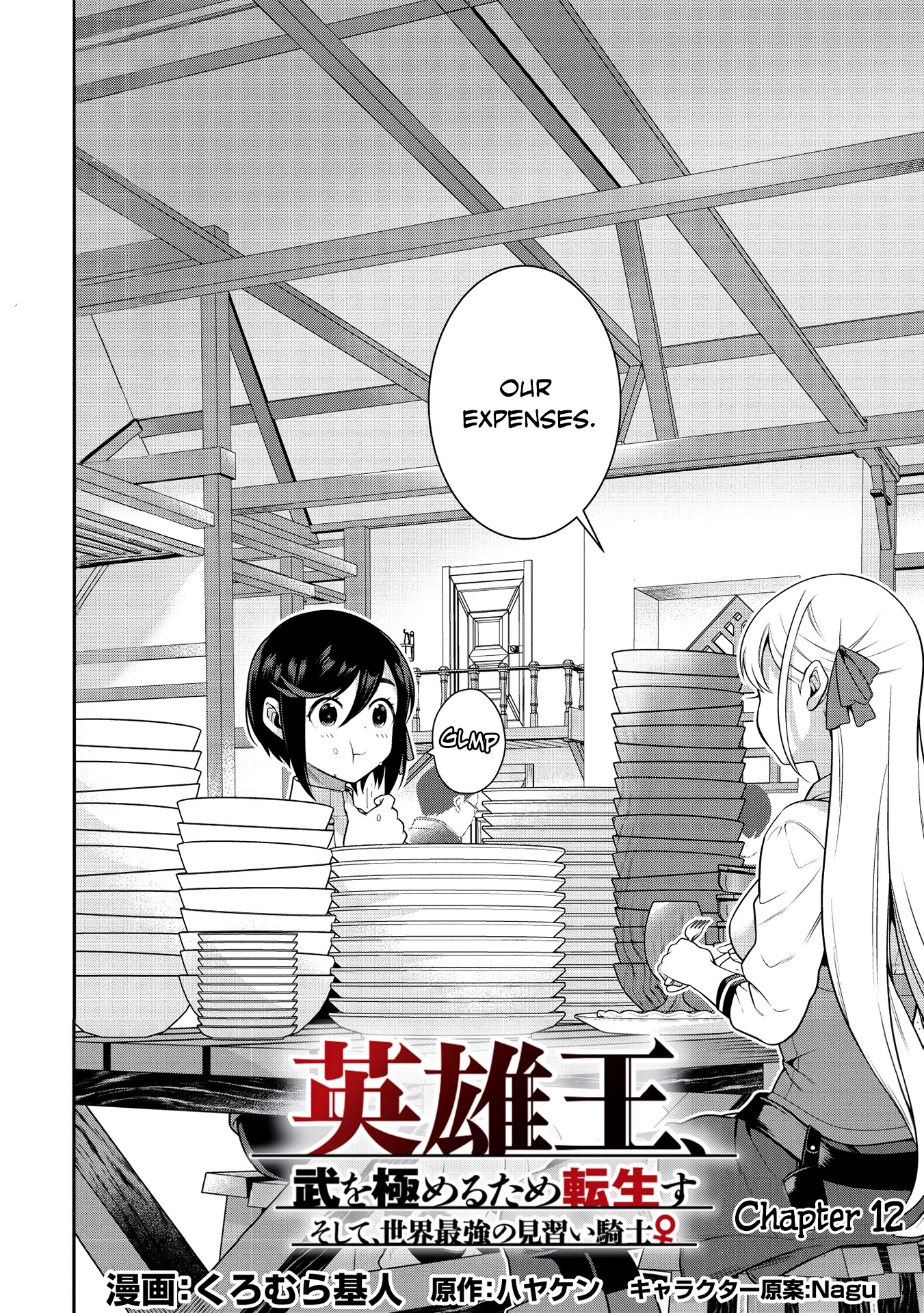 Eiyu-Oh, Bu wo Kiwameru Tame Tensei Su, Soshite, Sekai Saikyou no Minarai Kisi Chapter 12 - Page 2