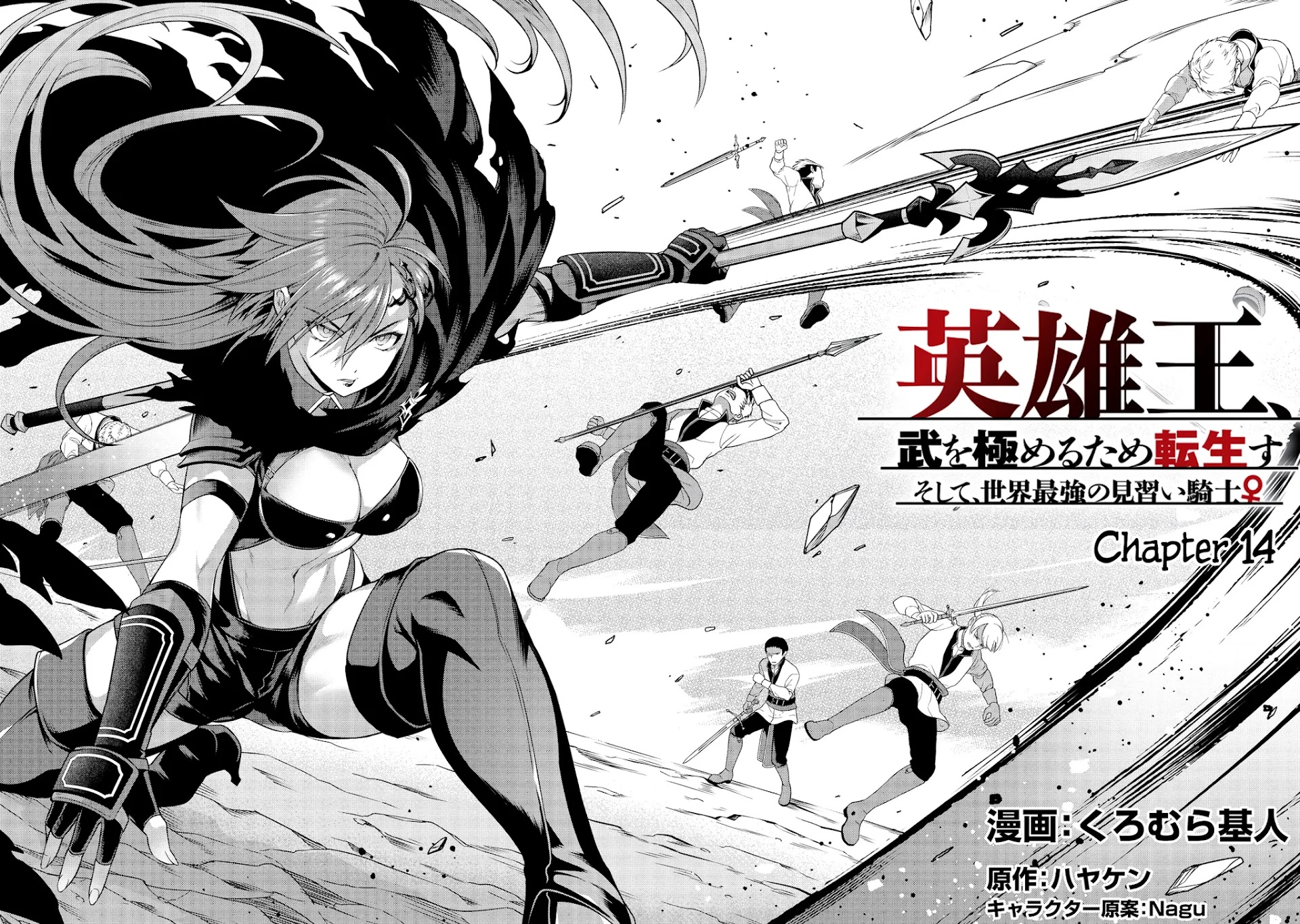 Eiyu-Oh, Bu wo Kiwameru Tame Tensei Su, Soshite, Sekai Saikyou no Minarai Kisi Chapter 14 - Page 2