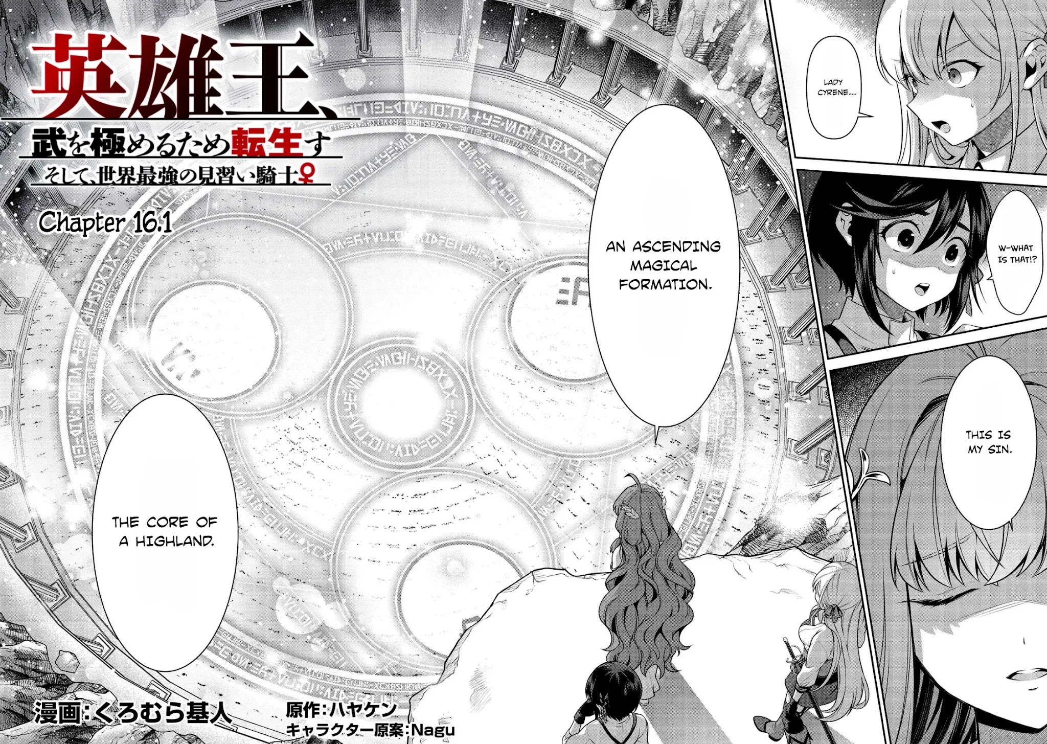 Eiyu-Oh, Bu wo Kiwameru Tame Tensei Su, Soshite, Sekai Saikyou no Minarai Kisi Chapter 16.1 - Page 2