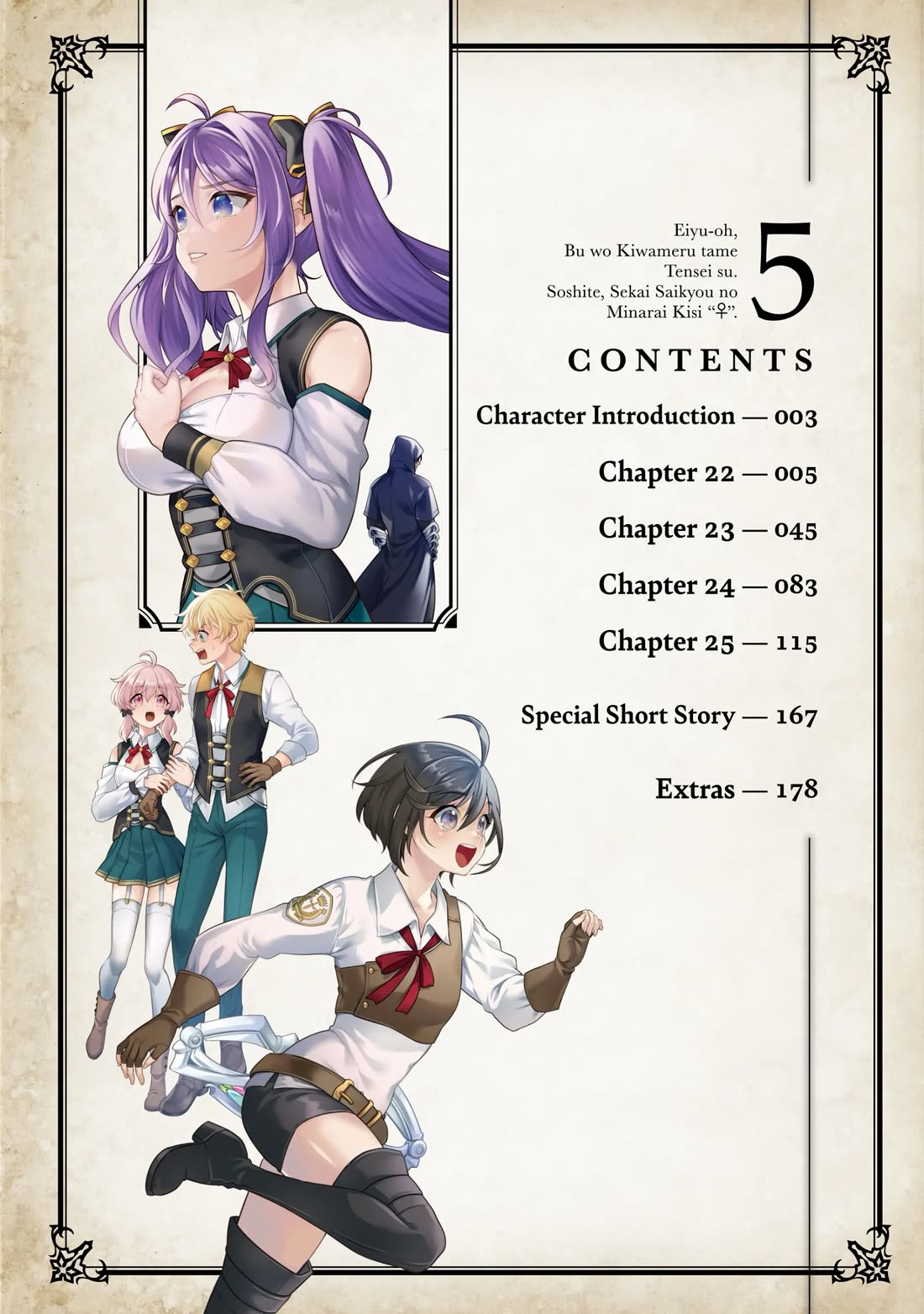 Eiyu-Oh, Bu wo Kiwameru Tame Tensei Su, Soshite, Sekai Saikyou no Minarai Kisi Chapter 22 - Page 2