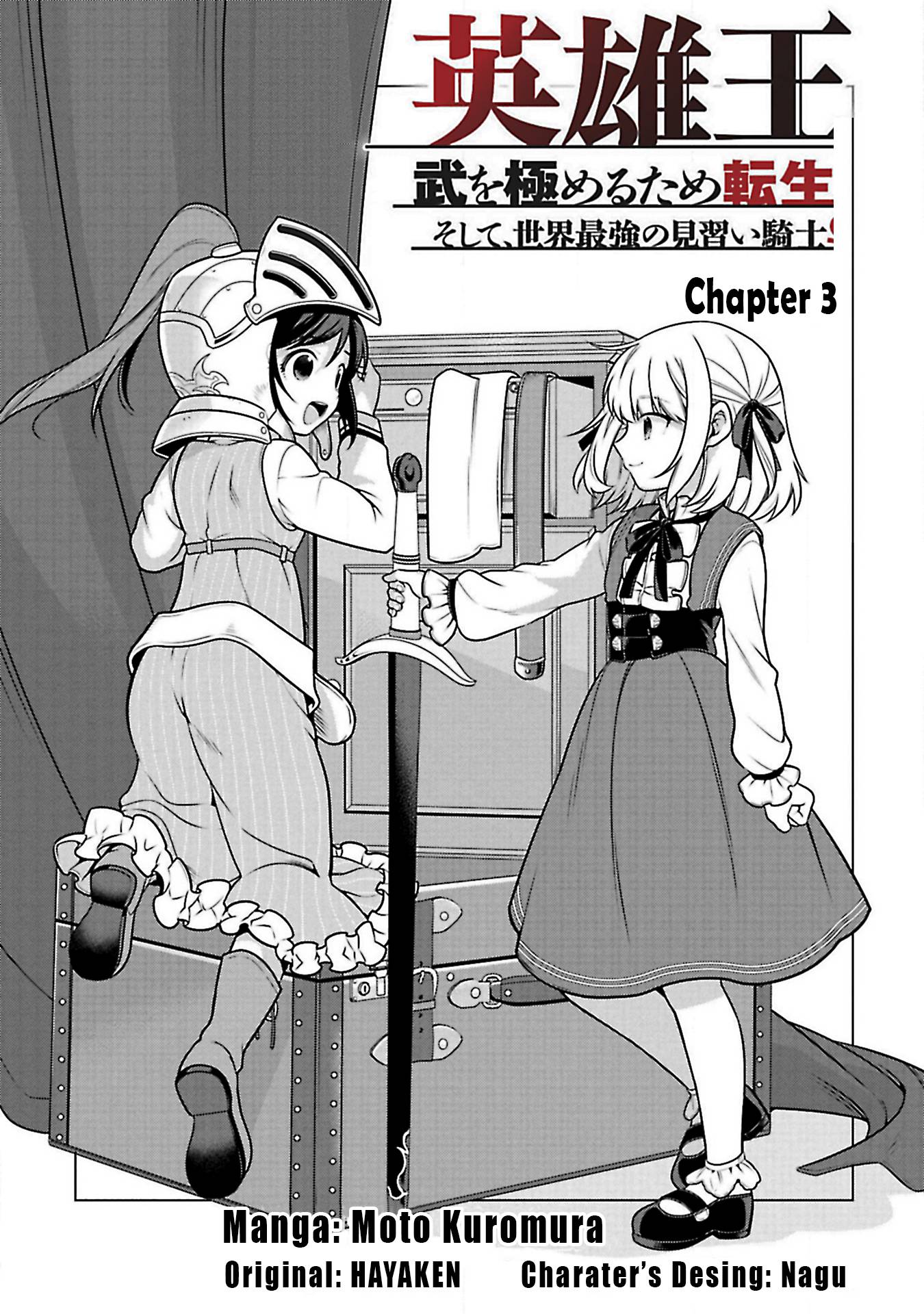 Eiyu-Oh, Bu wo Kiwameru Tame Tensei Su, Soshite, Sekai Saikyou no Minarai Kisi Chapter 3 - Page 4