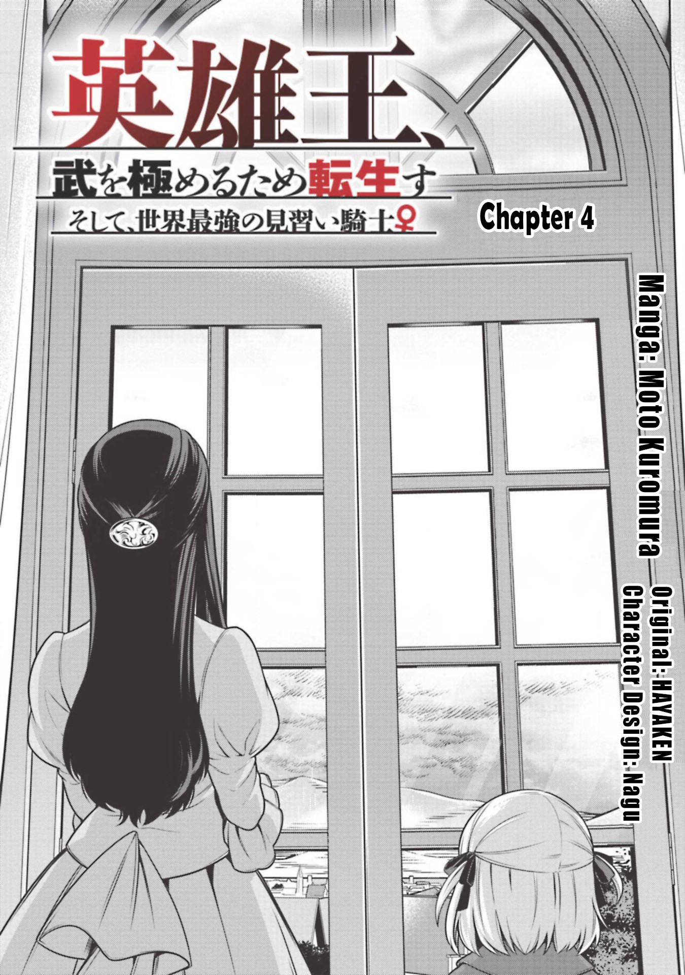 Eiyu-Oh, Bu wo Kiwameru Tame Tensei Su, Soshite, Sekai Saikyou no Minarai Kisi Chapter 4 - Page 3