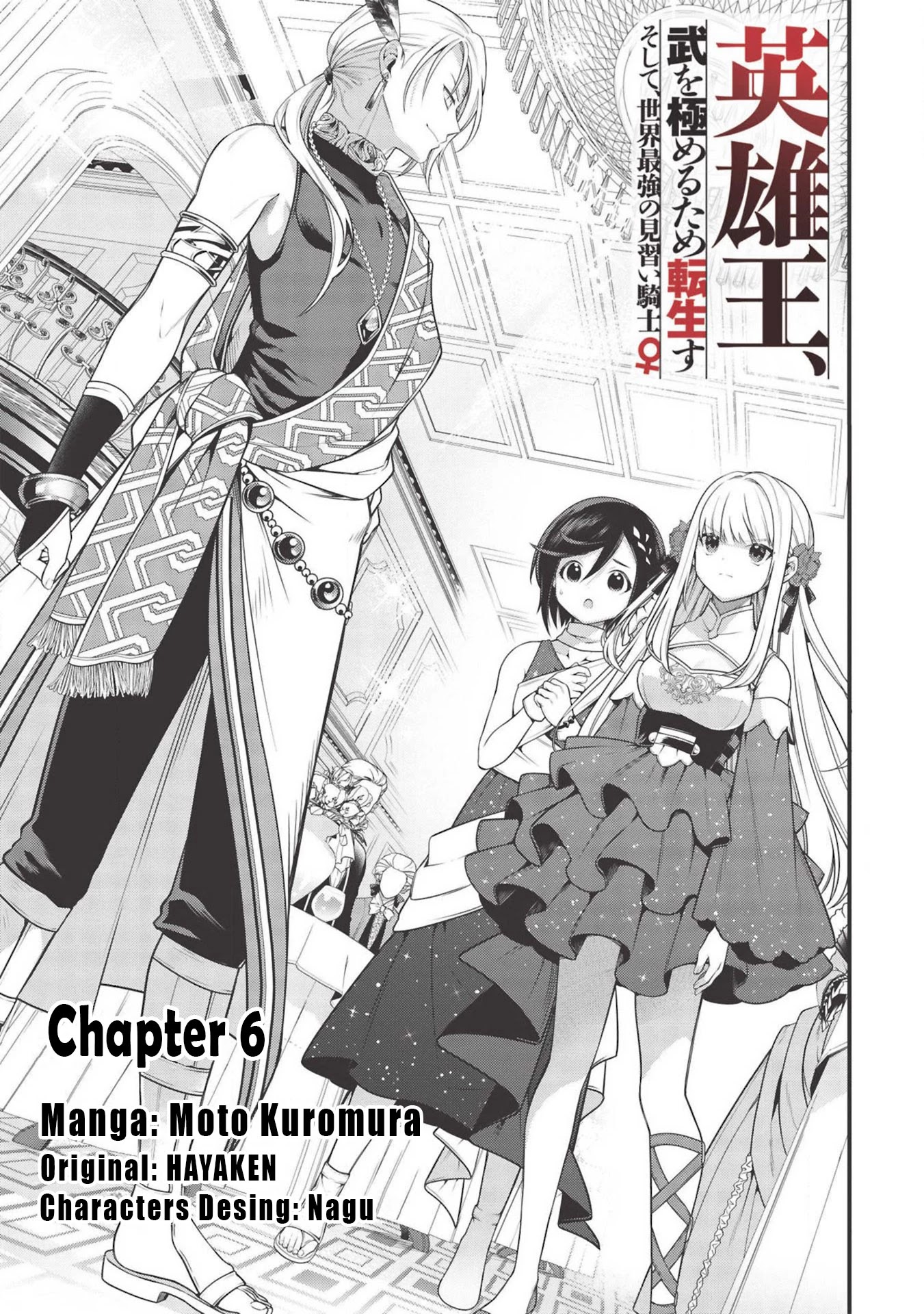Eiyu-Oh, Bu wo Kiwameru Tame Tensei Su, Soshite, Sekai Saikyou no Minarai Kisi Chapter 6 - Page 2