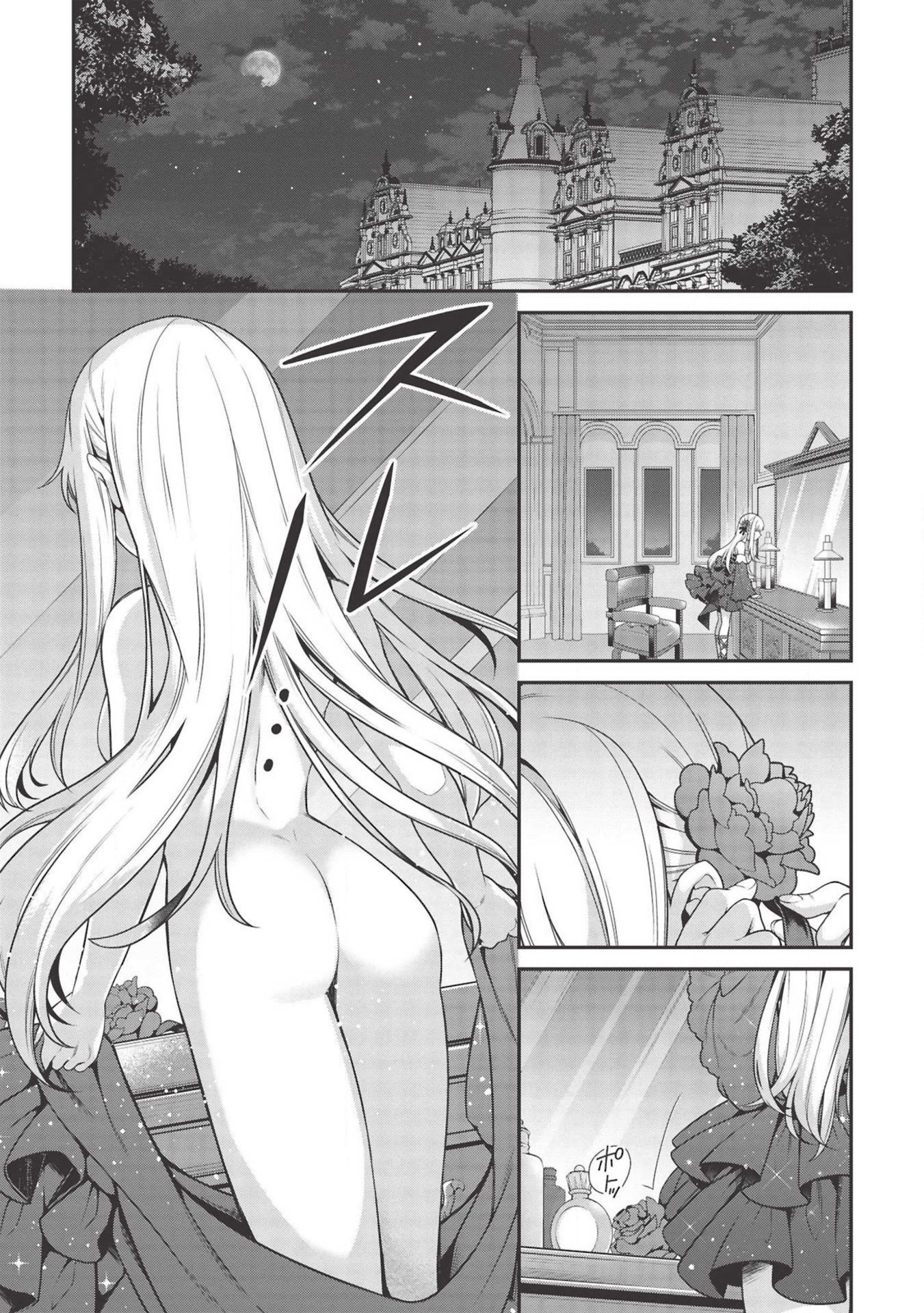 Eiyu-Oh, Bu wo Kiwameru Tame Tensei Su, Soshite, Sekai Saikyou no Minarai Kisi Chapter 7 - Page 2