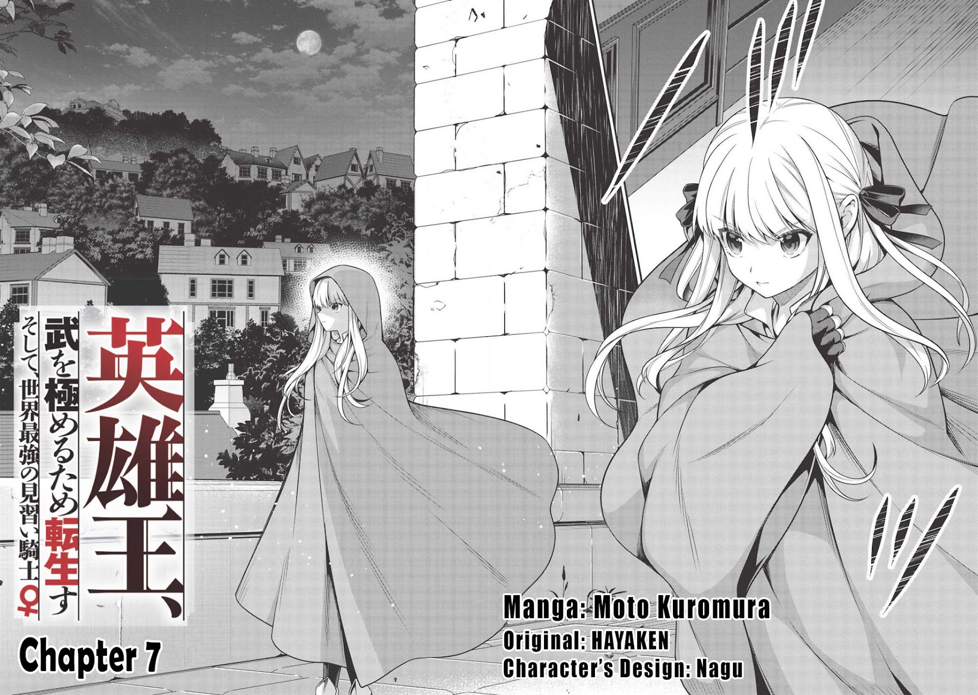 Eiyu-Oh, Bu wo Kiwameru Tame Tensei Su, Soshite, Sekai Saikyou no Minarai Kisi Chapter 7 - Page 3