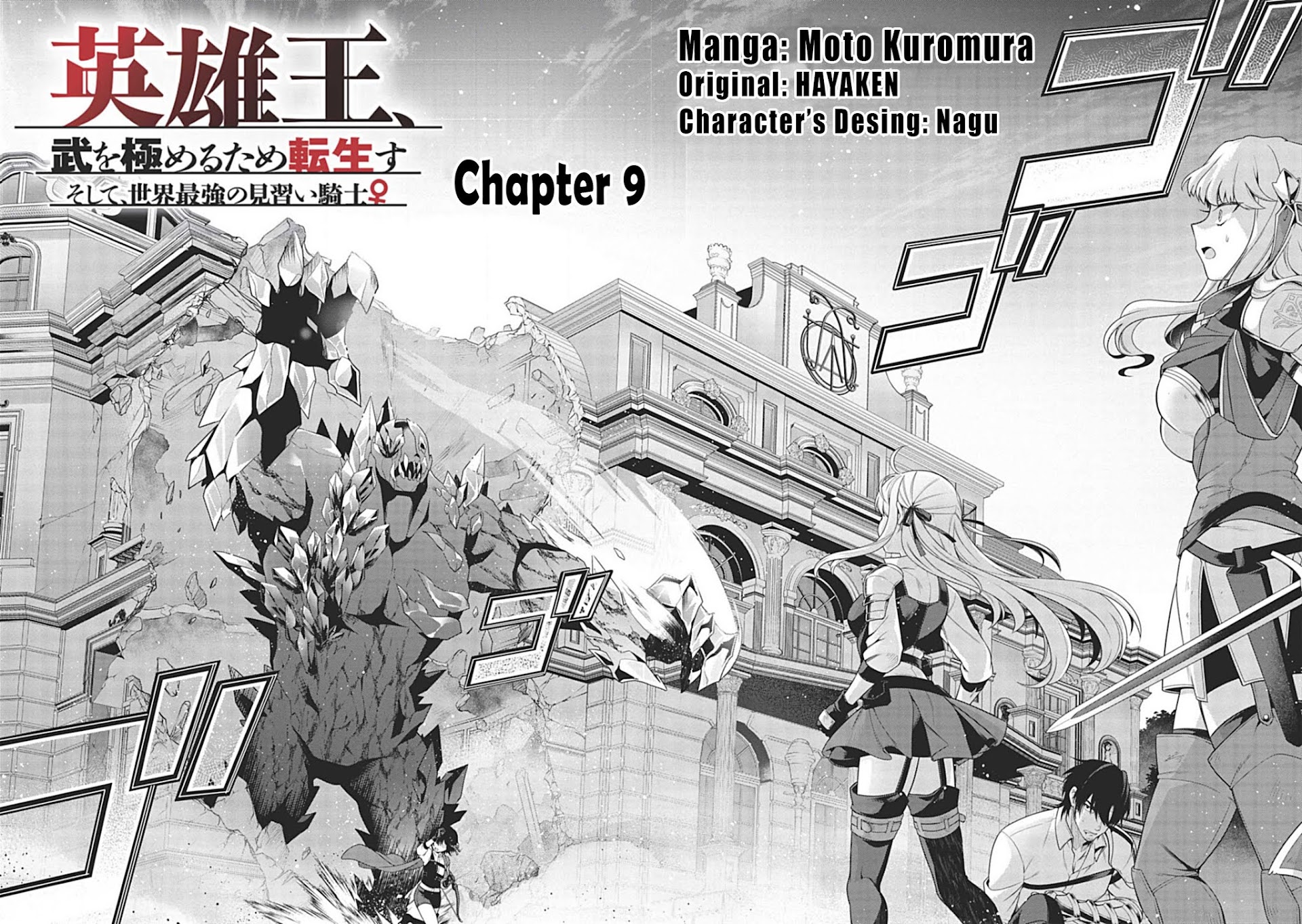 Eiyu-Oh, Bu wo Kiwameru Tame Tensei Su, Soshite, Sekai Saikyou no Minarai Kisi Chapter 9 - Page 3