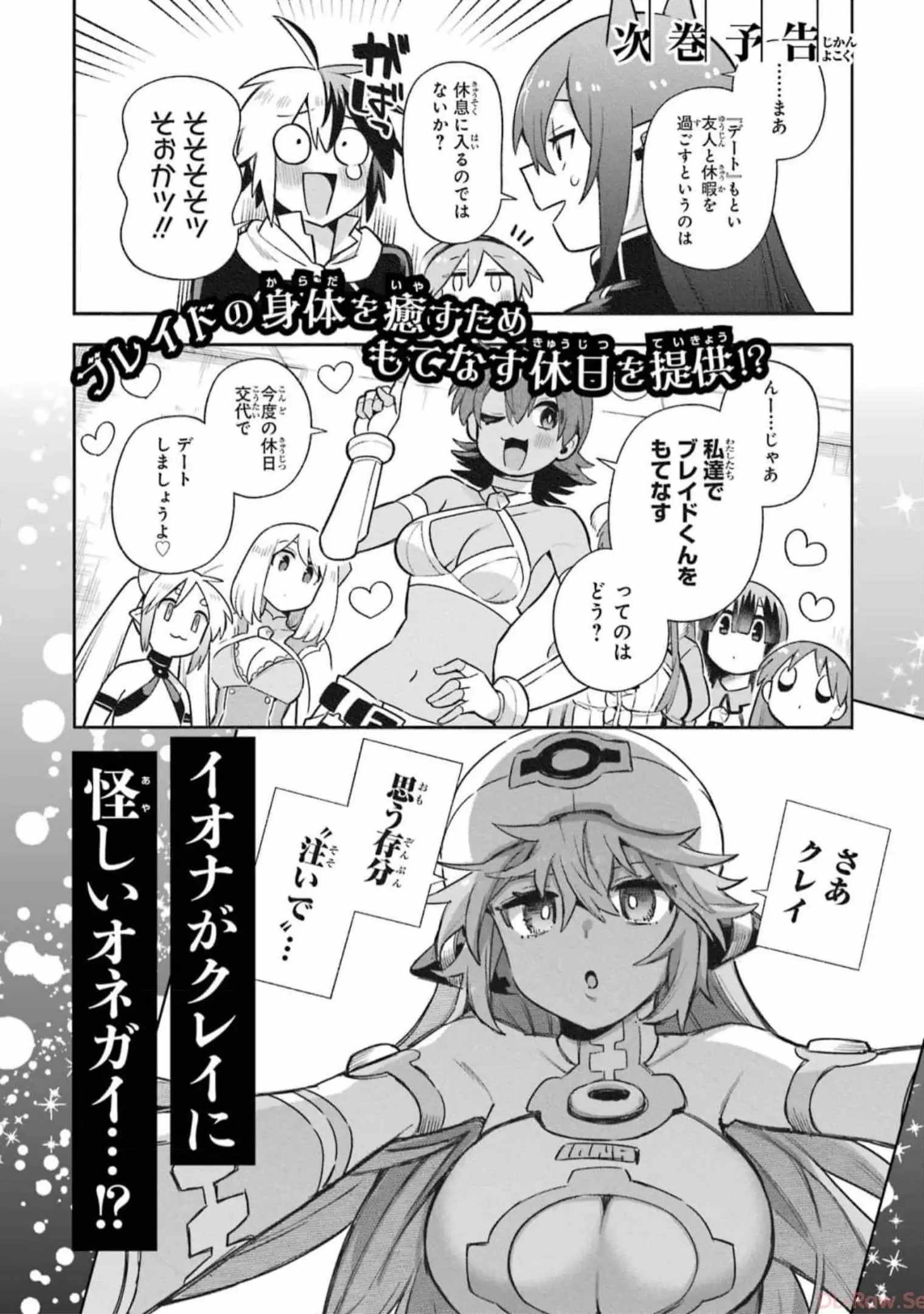 Eiyuu Kyoushitsu Chapter 58 - Page 41