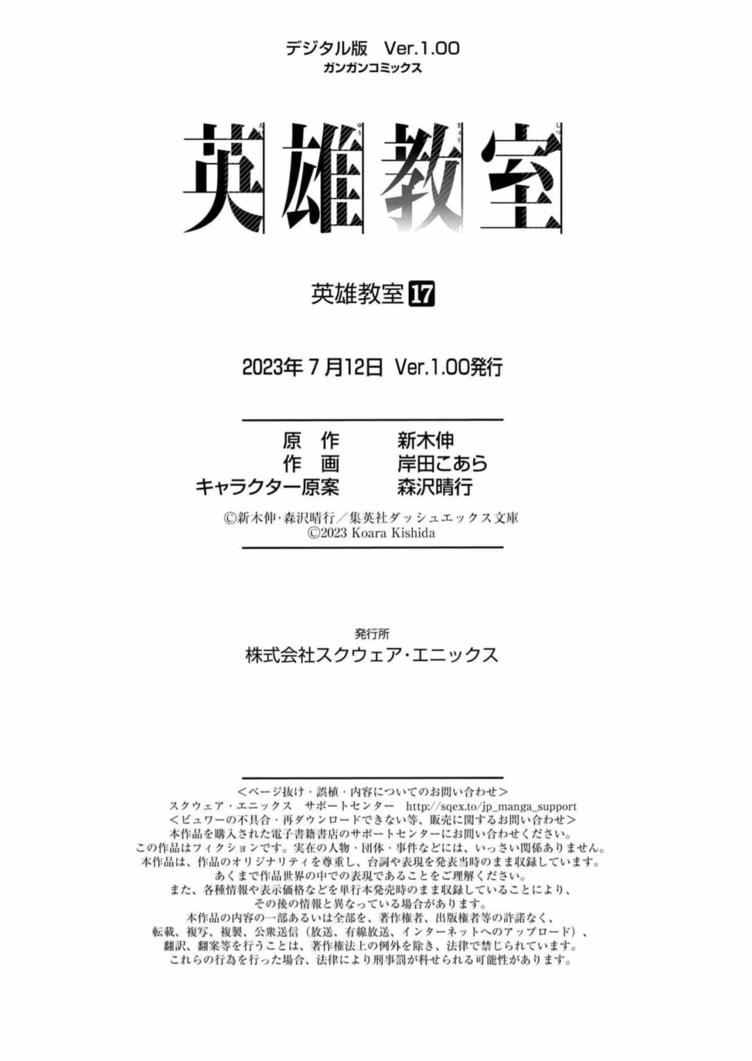 Eiyuu Kyoushitsu Chapter 58 - Page 44