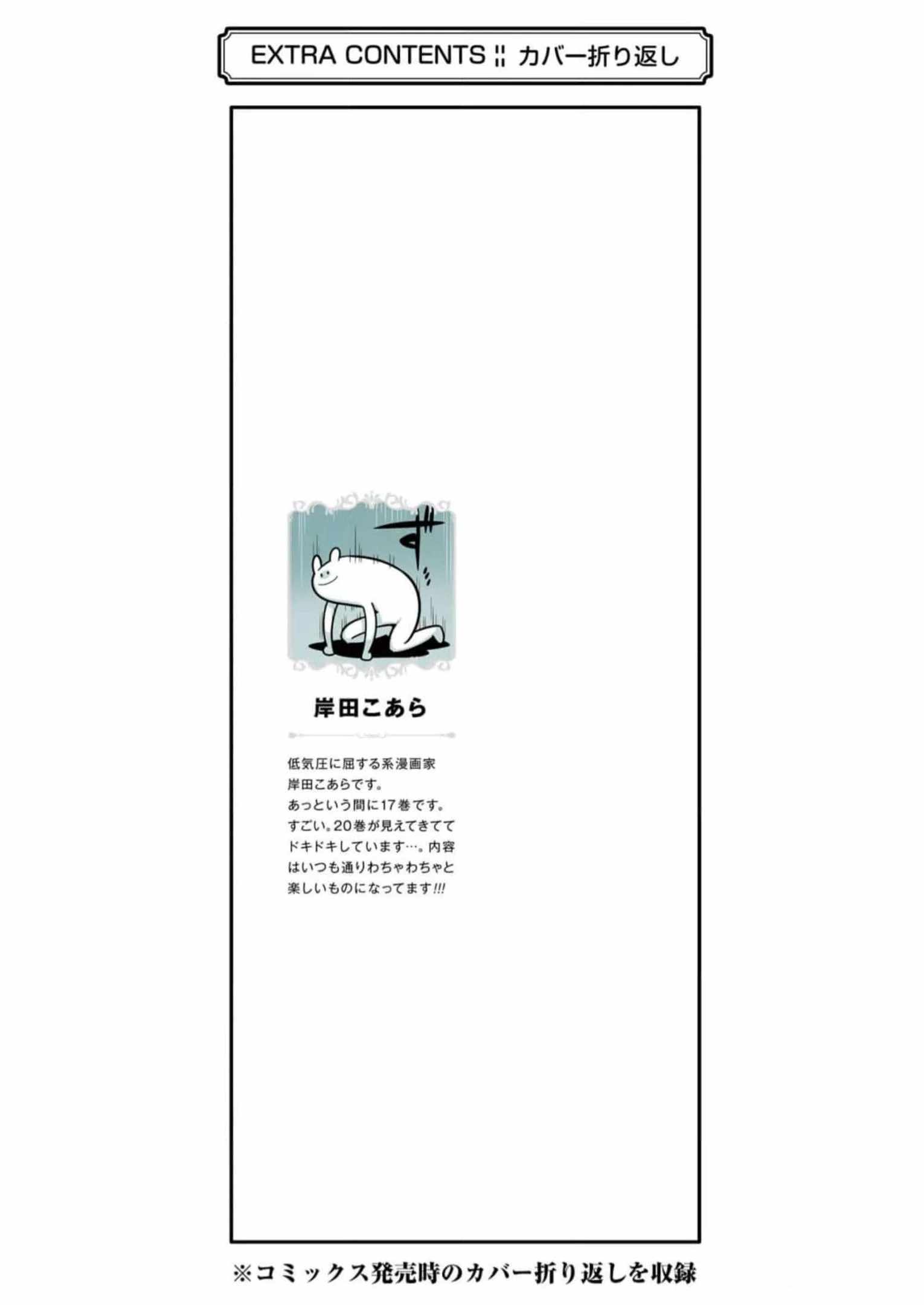 Eiyuu Kyoushitsu Chapter 58 - Page 45