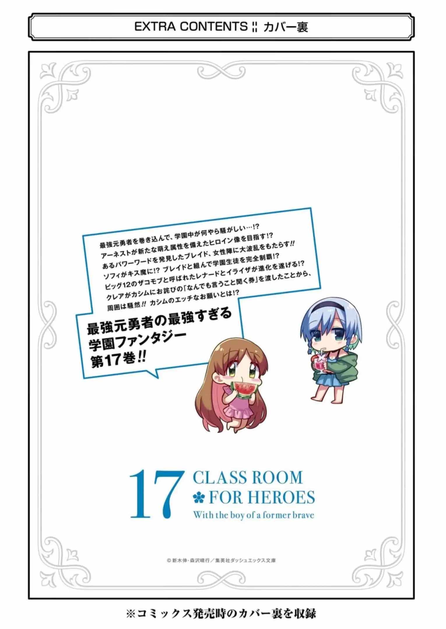 Eiyuu Kyoushitsu Chapter 58 - Page 46