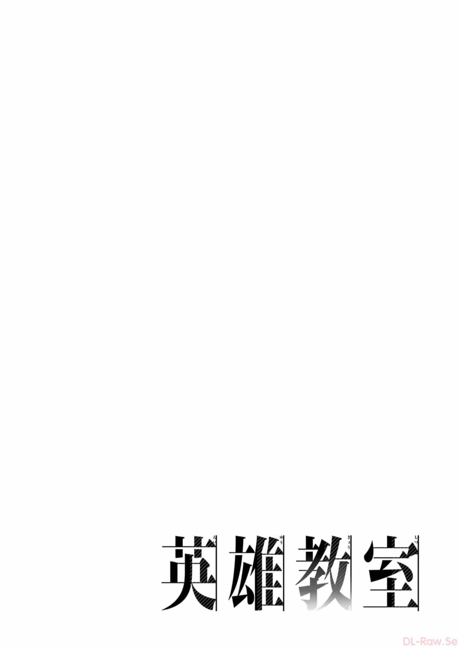 Eiyuu Kyoushitsu Chapter 59 - Page 2