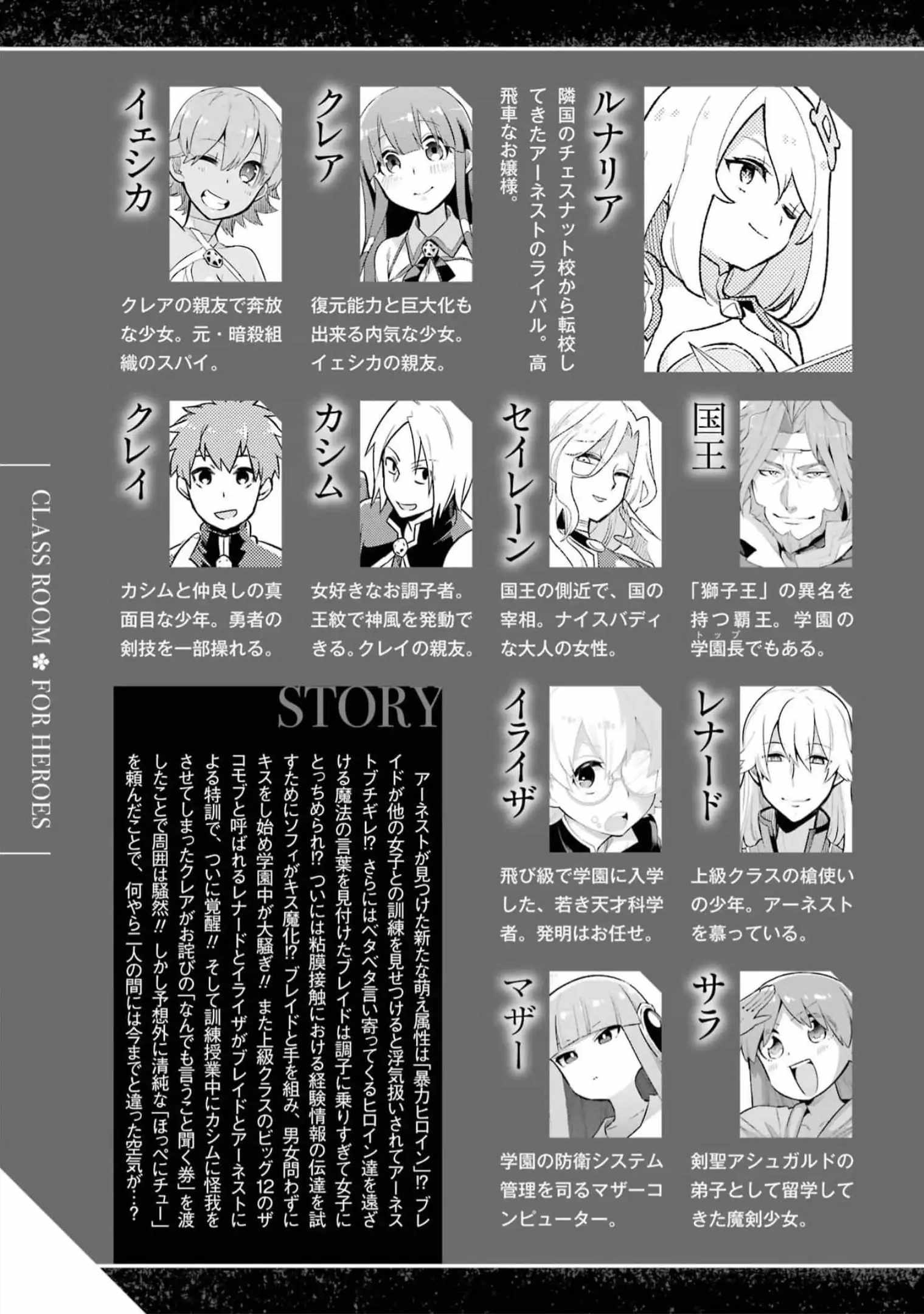 Eiyuu Kyoushitsu Chapter 59 - Page 8