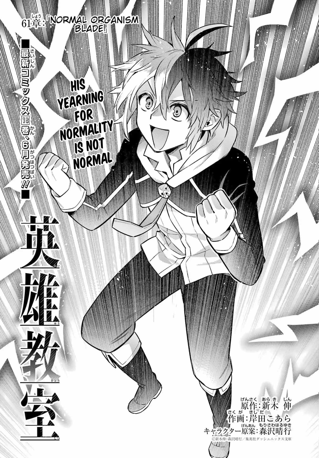 Eiyuu Kyoushitsu Chapter 61 - Page 1