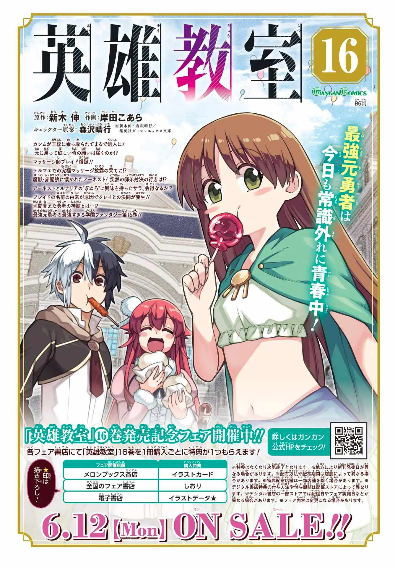 Eiyuu Kyoushitsu Chapter 62 - Page 4
