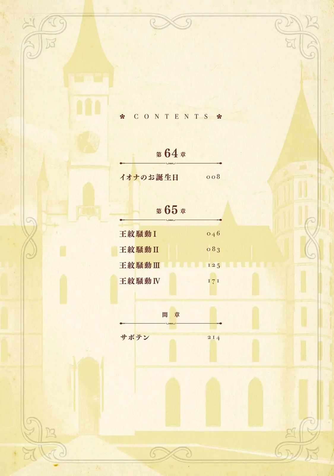 Eiyuu Kyoushitsu Chapter 64 - Page 6