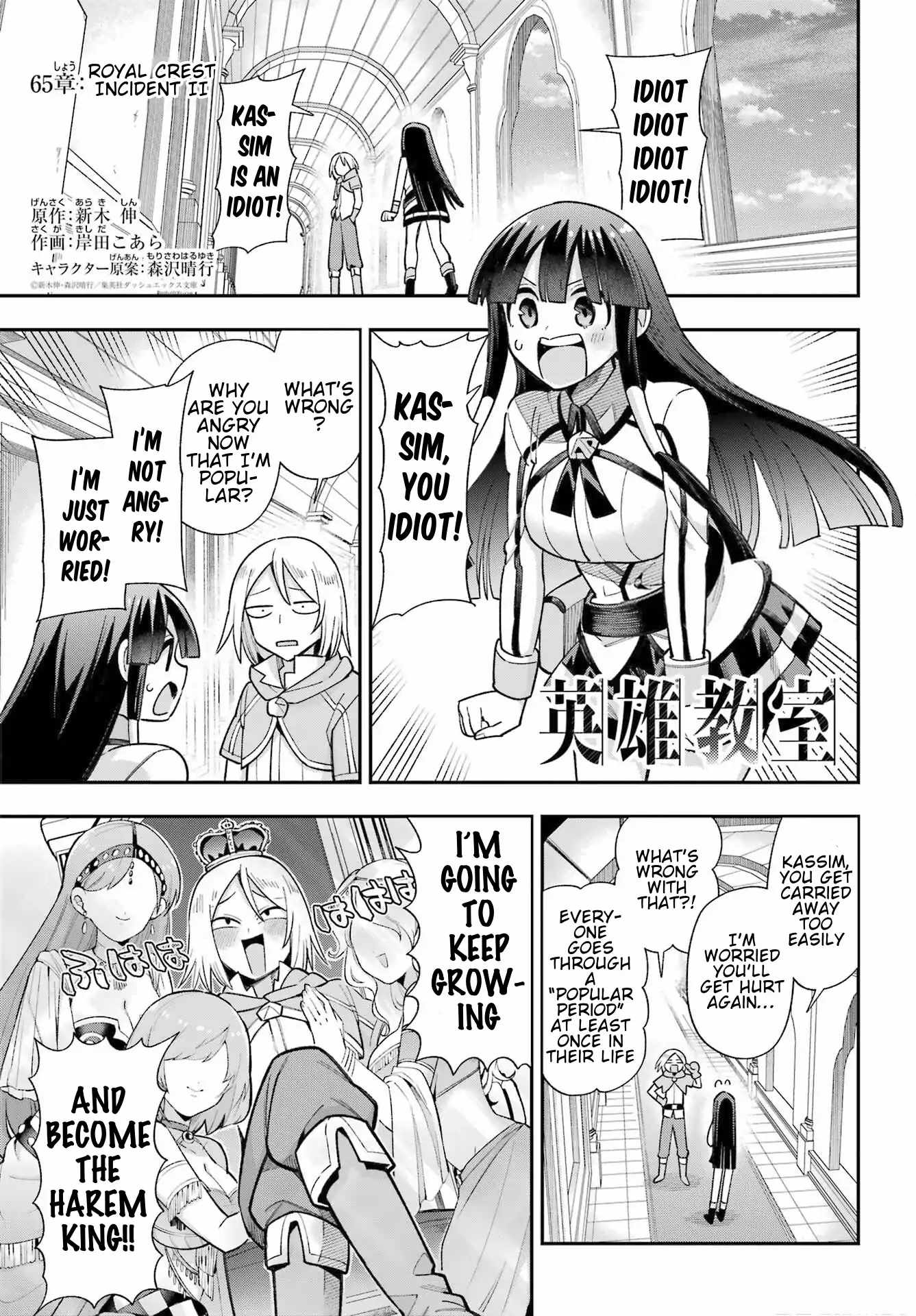 Eiyuu Kyoushitsu Chapter 65.2 - Page 2
