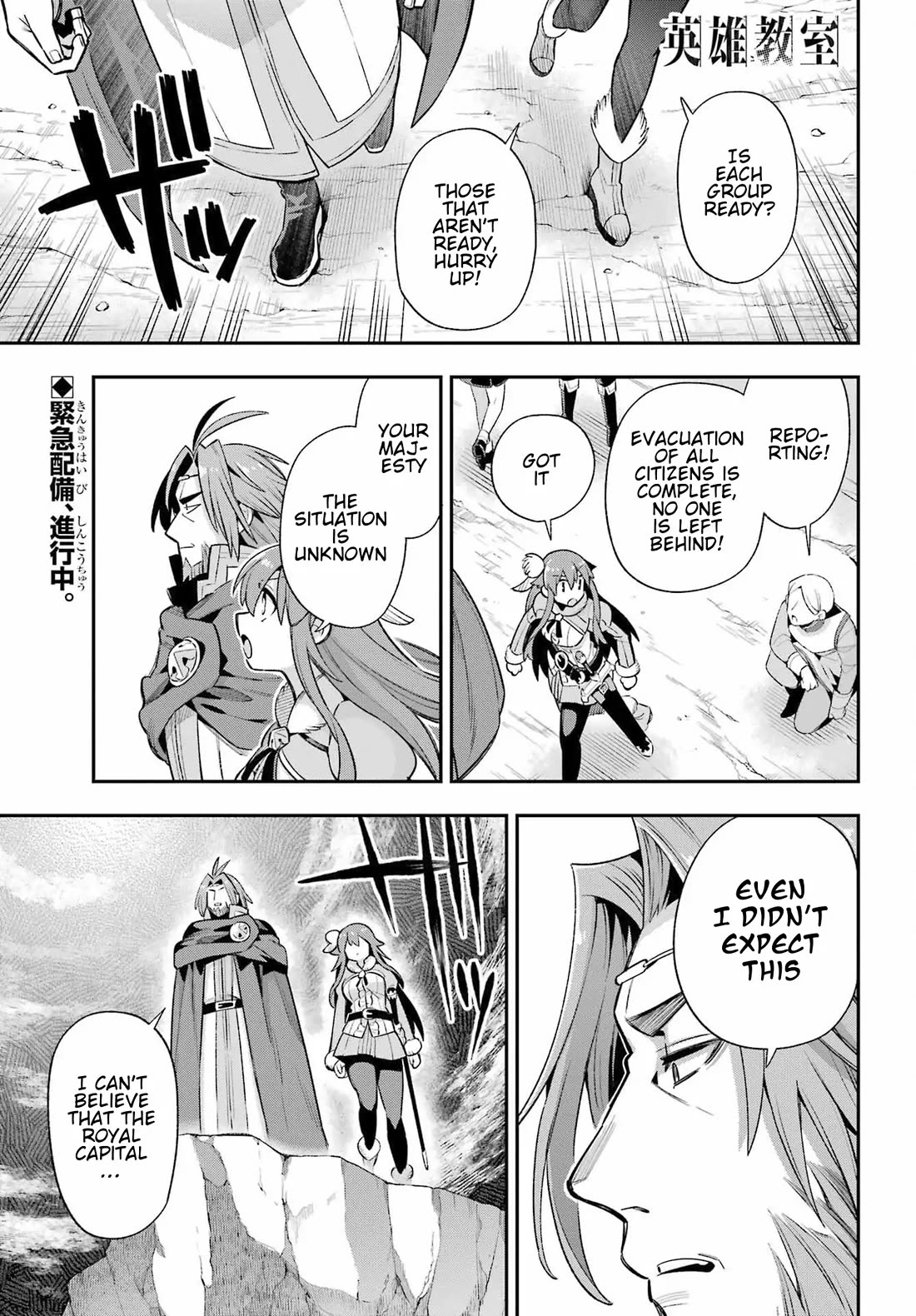 Eiyuu Kyoushitsu Chapter 65.3 - Page 1