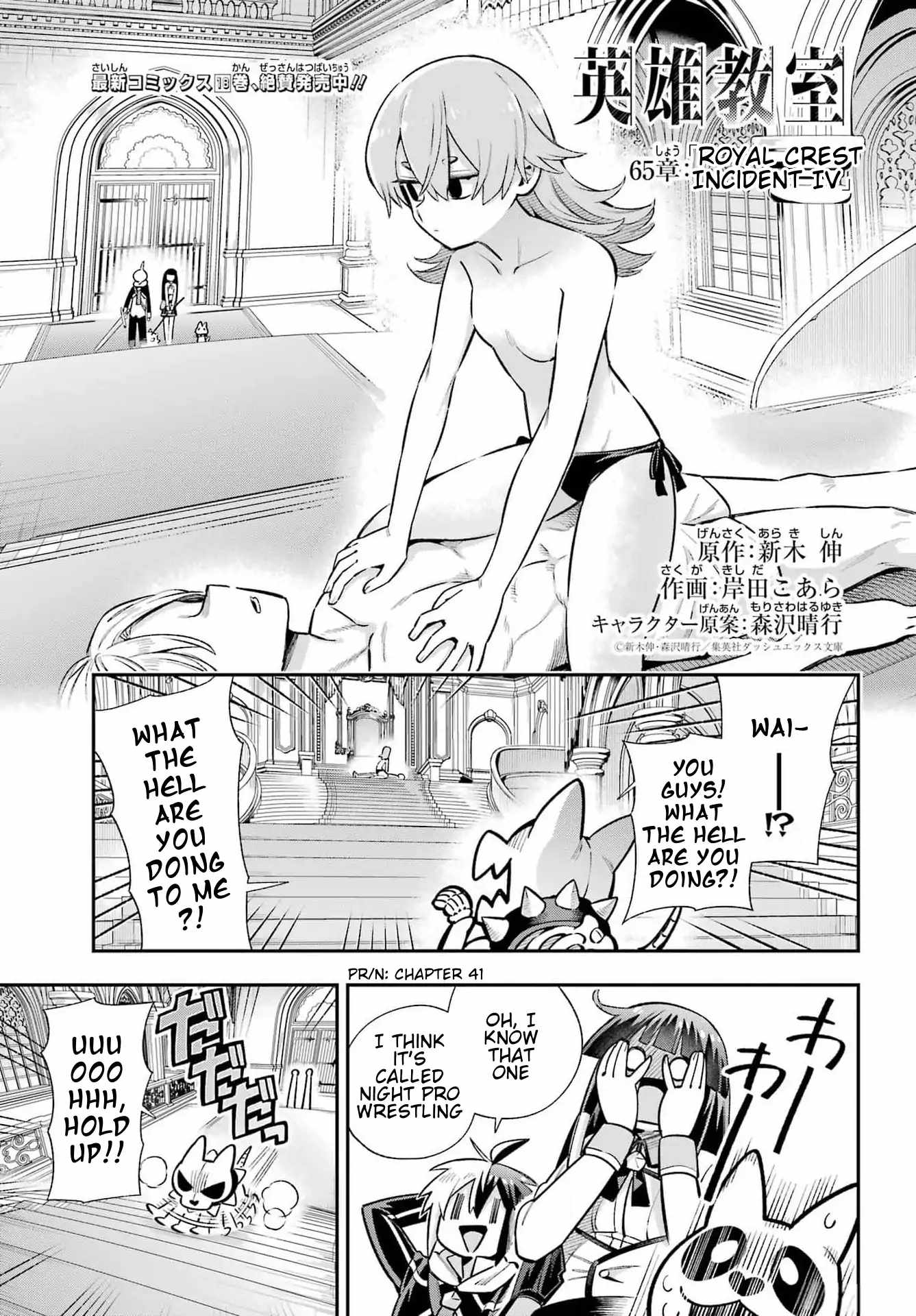 Eiyuu Kyoushitsu Chapter 65.4 - Page 2