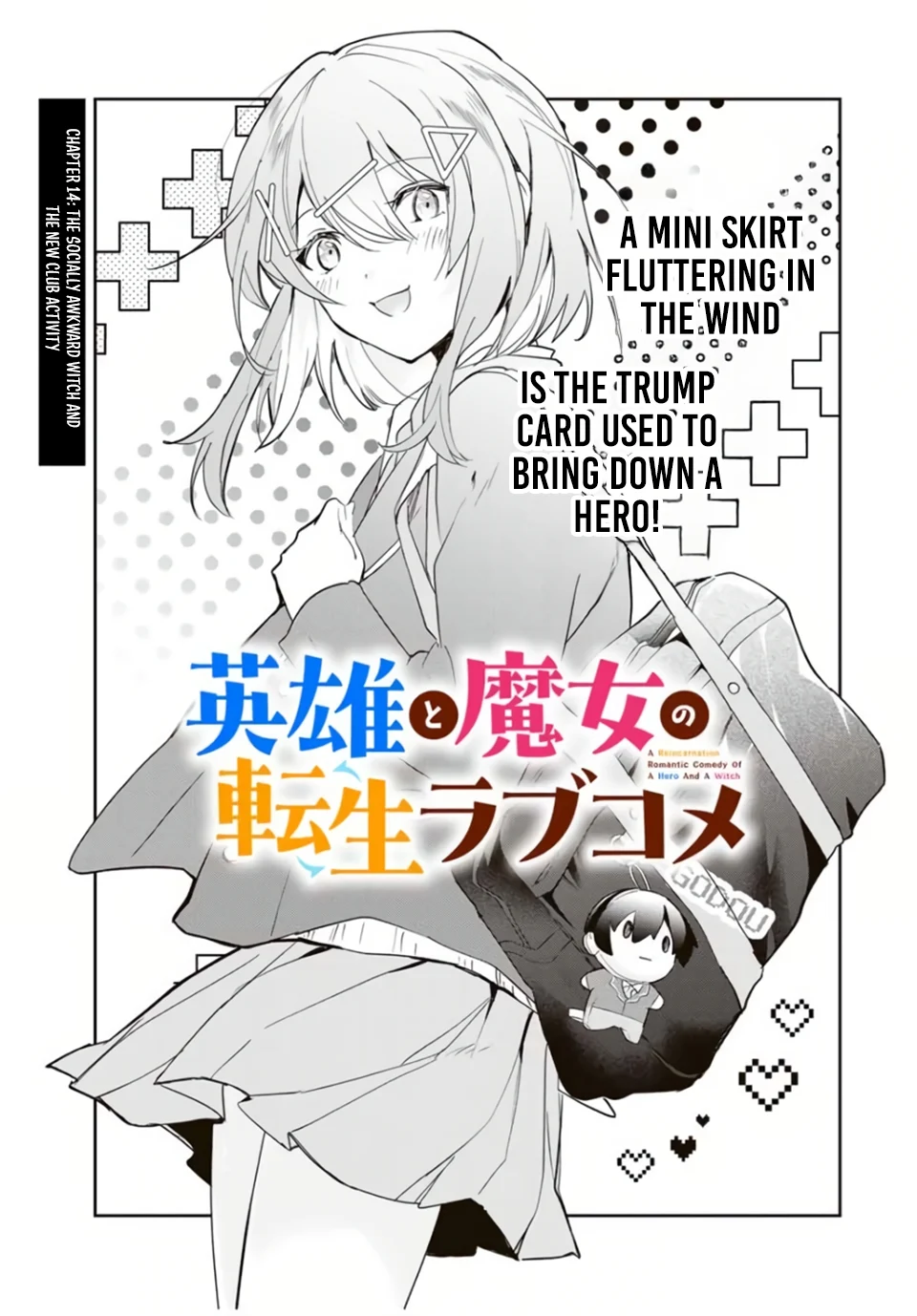 Eiyuu to Majo no Tensei LoveCome Chapter 14 - Page 2