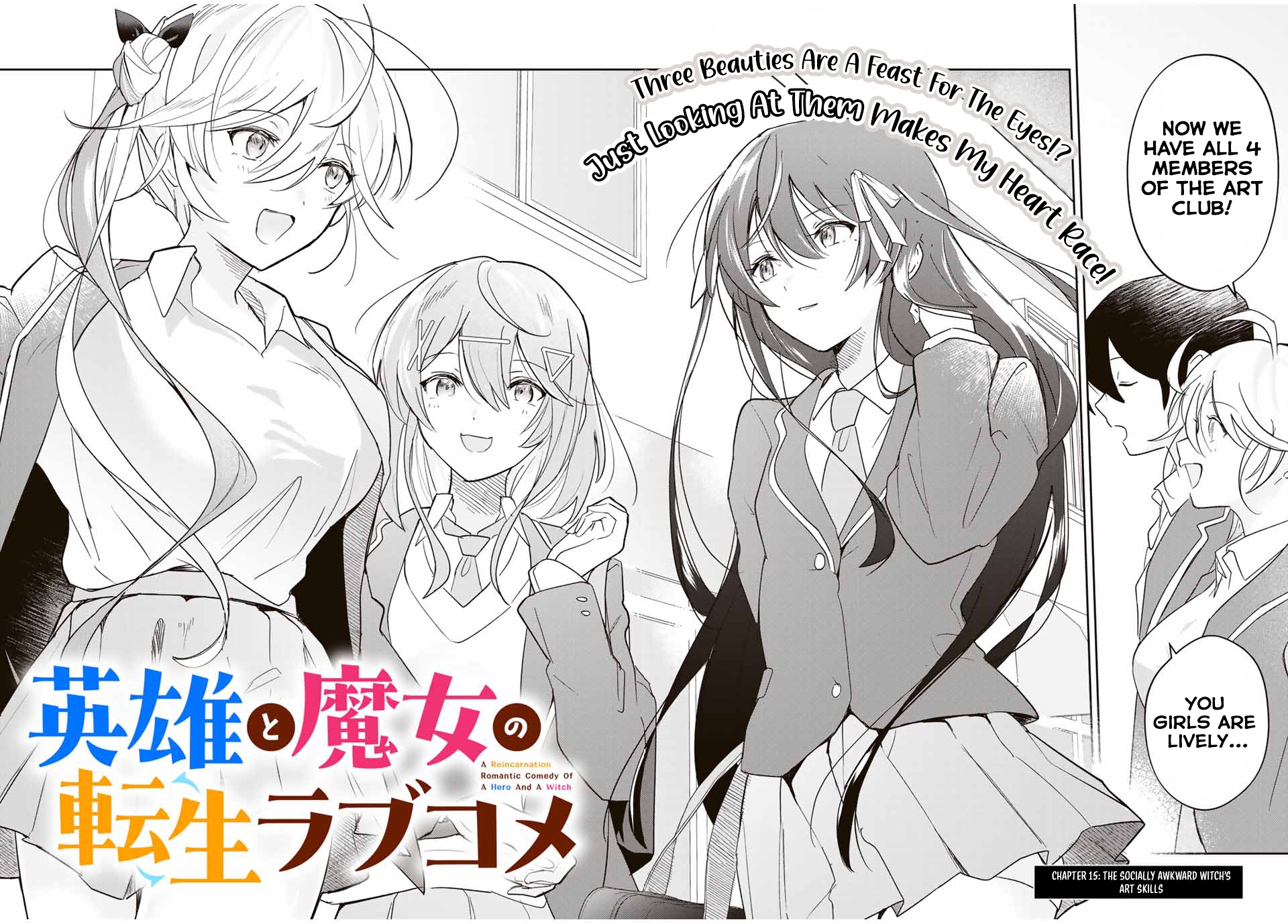 Eiyuu to Majo no Tensei LoveCome Chapter 15 - Page 3