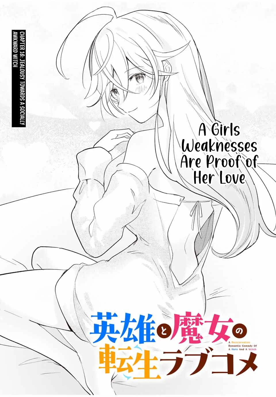 Eiyuu to Majo no Tensei LoveCome Chapter 16 - Page 2