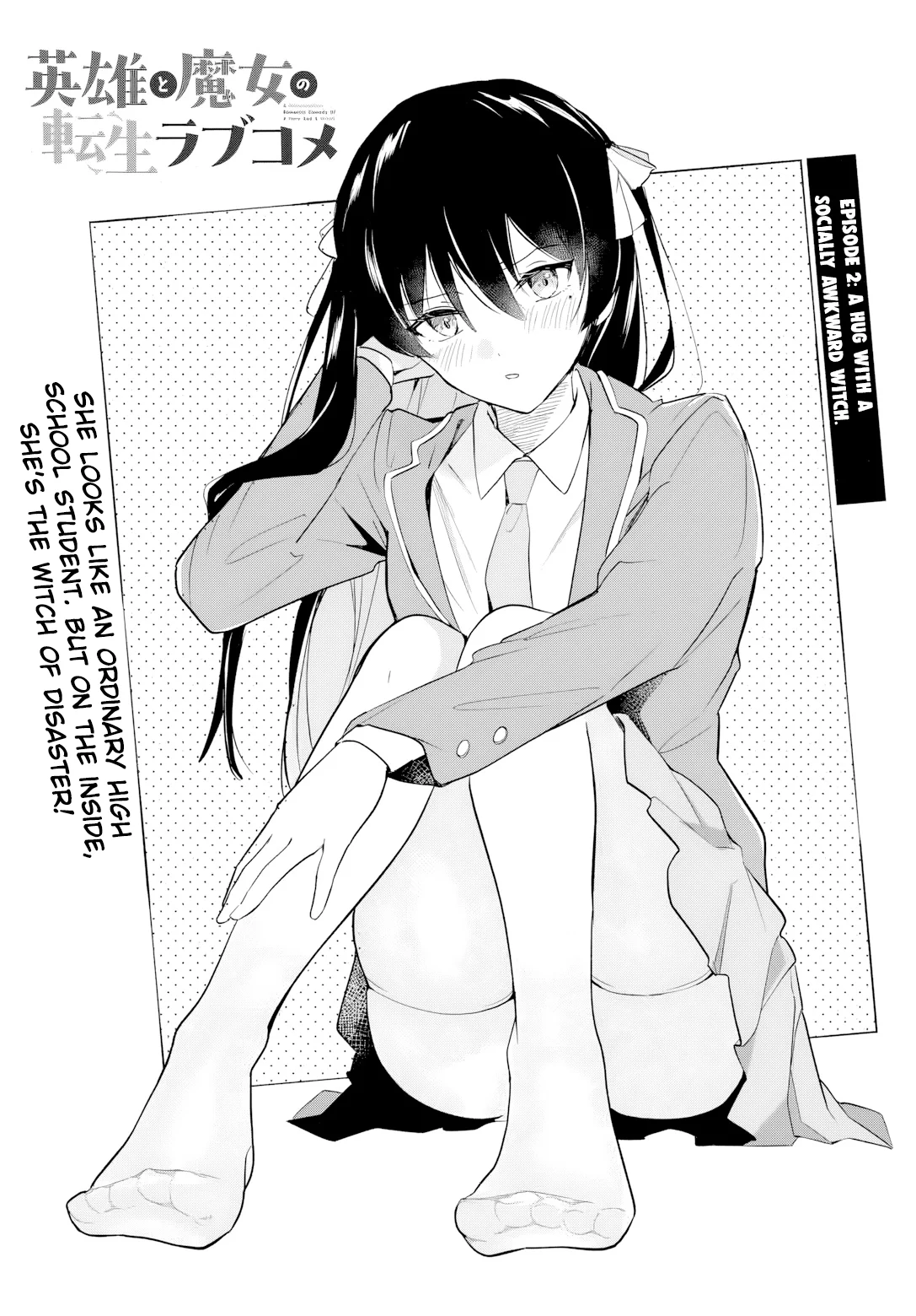 Eiyuu to Majo no Tensei LoveCome Chapter 2 - Page 4