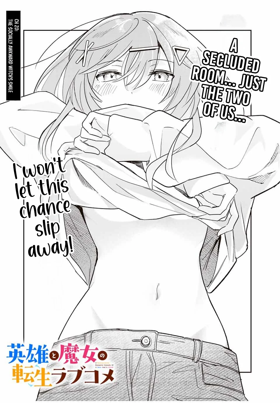 Eiyuu to Majo no Tensei LoveCome Chapter 20 - Page 3