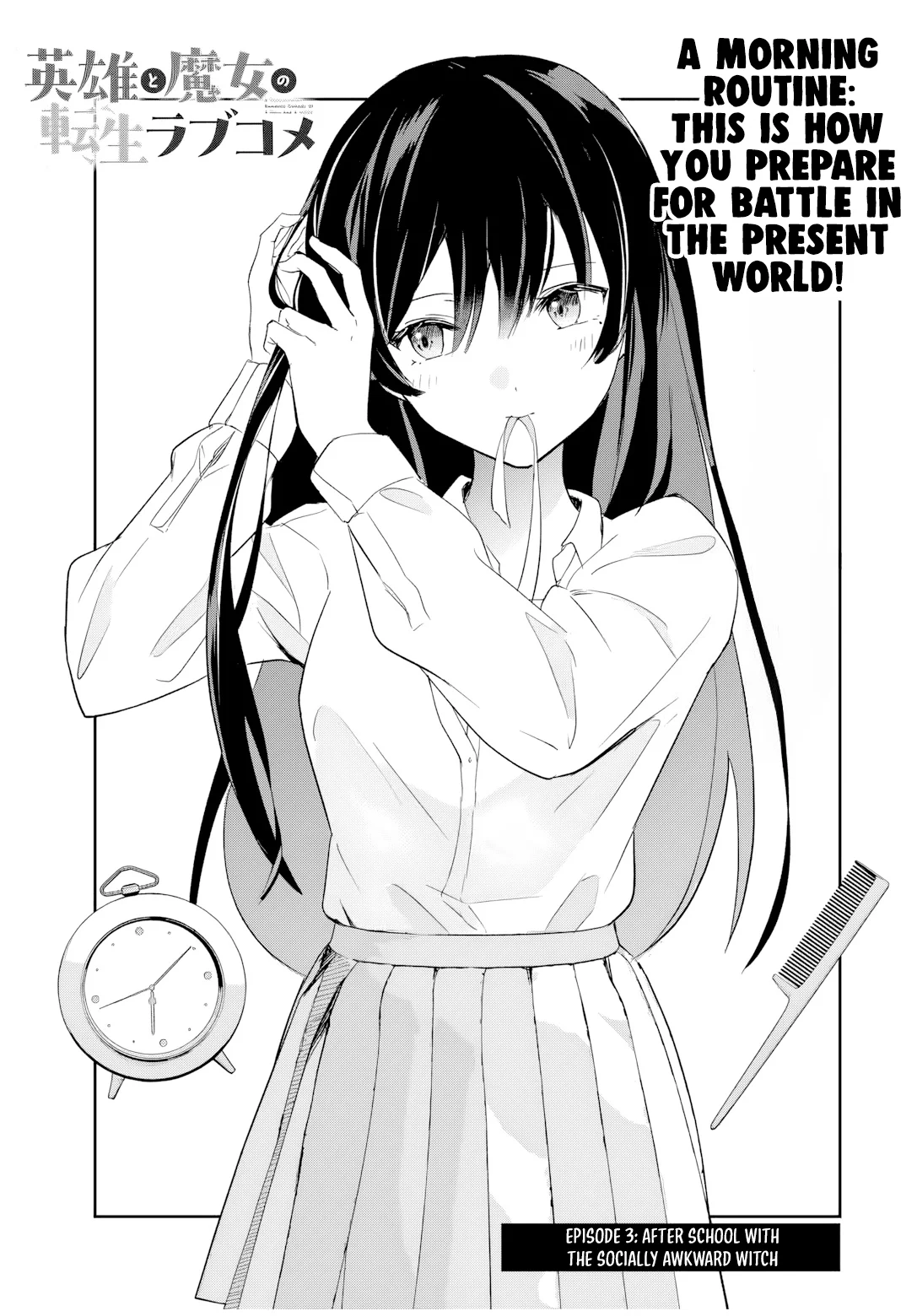 Eiyuu to Majo no Tensei LoveCome Chapter 3 - Page 4