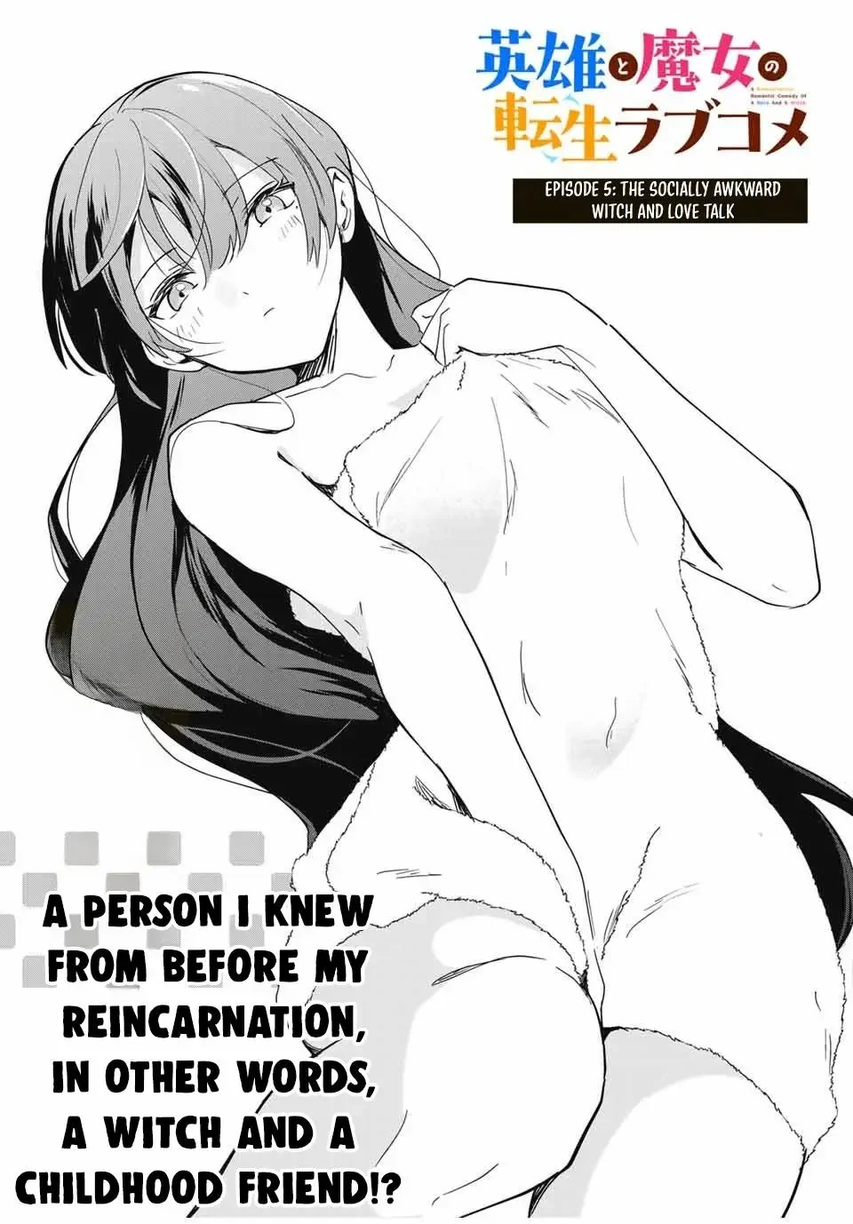 Eiyuu to Majo no Tensei LoveCome Chapter 5 - Page 4