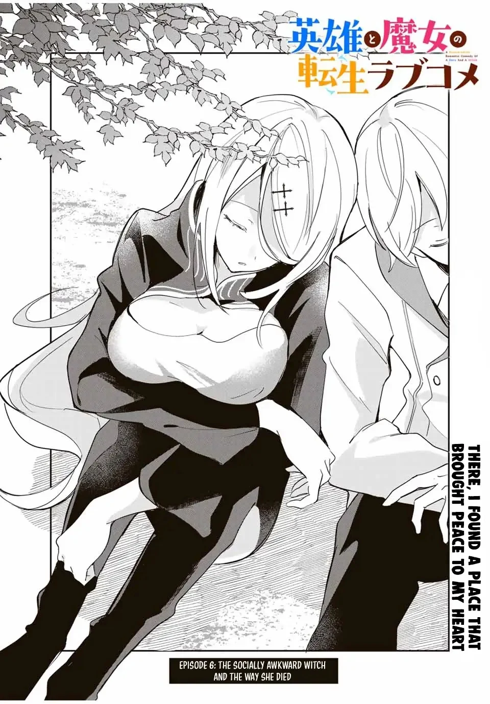 Eiyuu to Majo no Tensei LoveCome Chapter 6 - Page 4