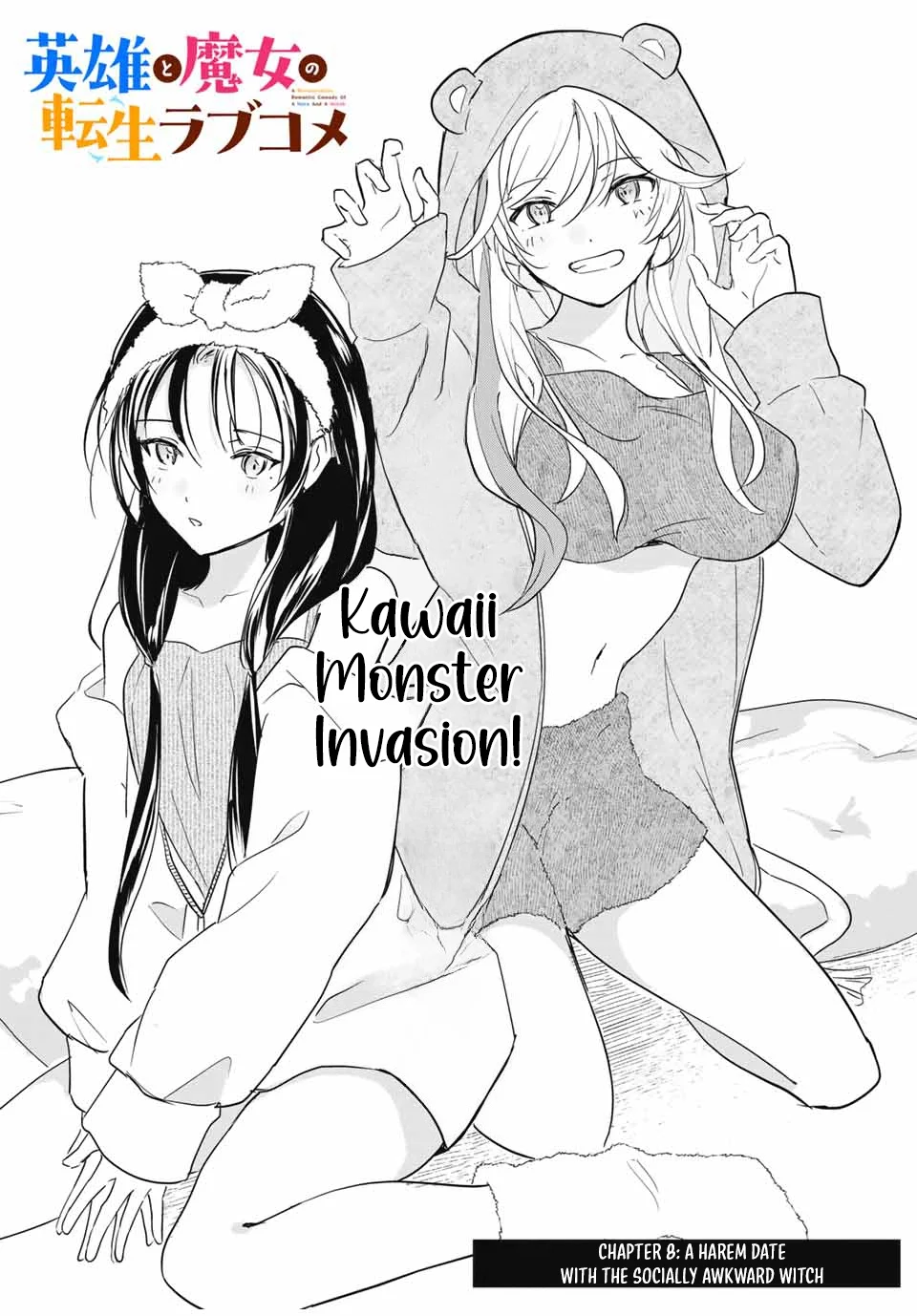 Eiyuu to Majo no Tensei LoveCome Chapter 8 - Page 4
