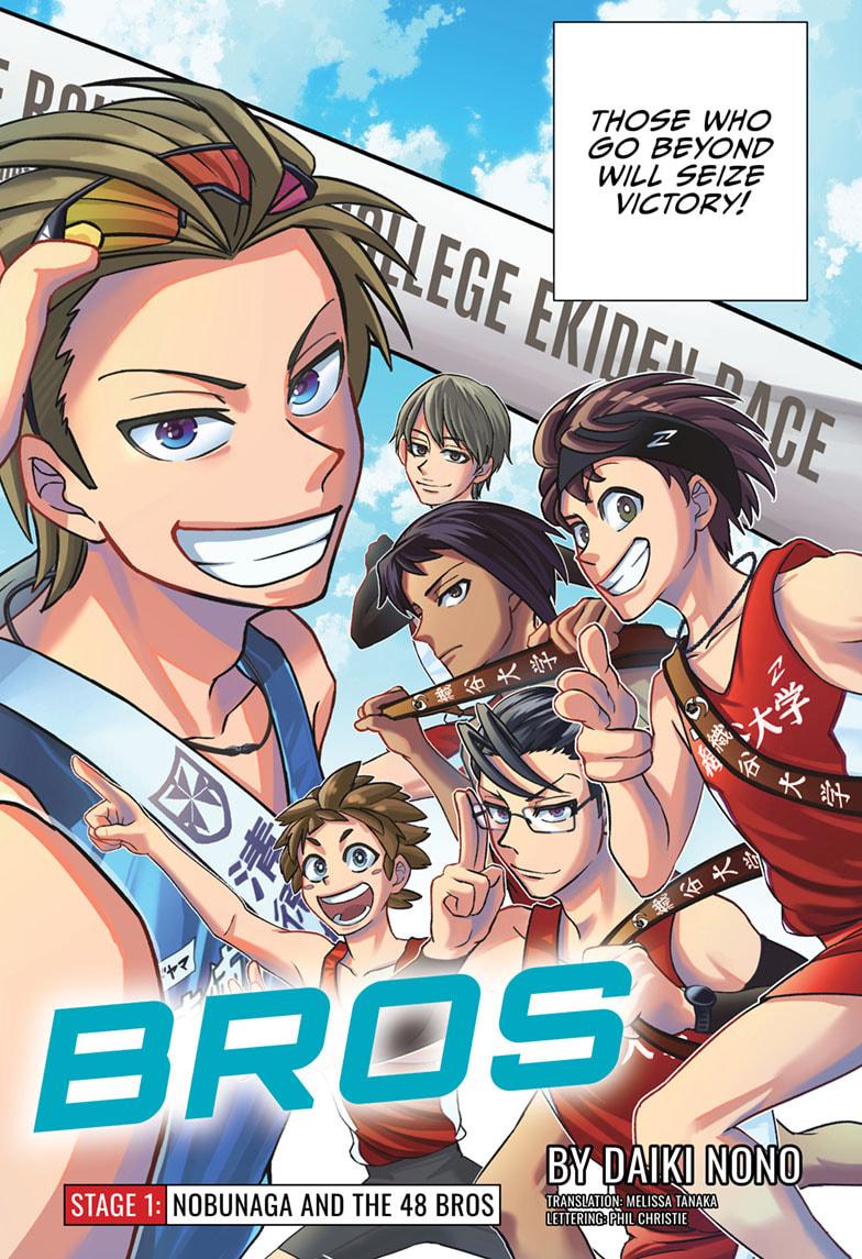 Ekiden Bros Chapter 1 - Page 2