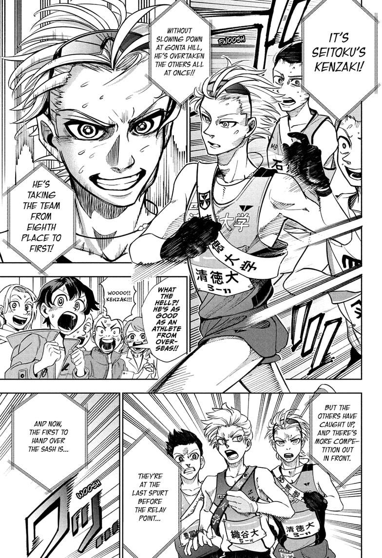 Ekiden Bros Chapter 1 - Page 33