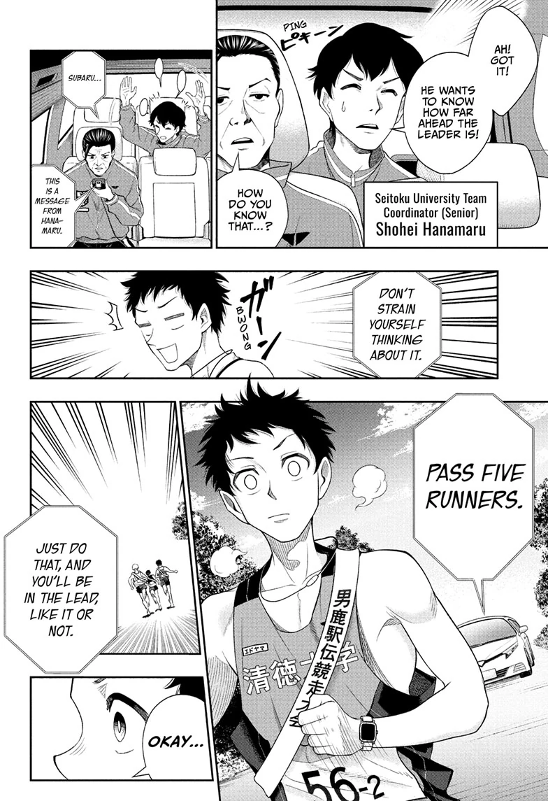 Ekiden Bros Chapter 10 - Page 7