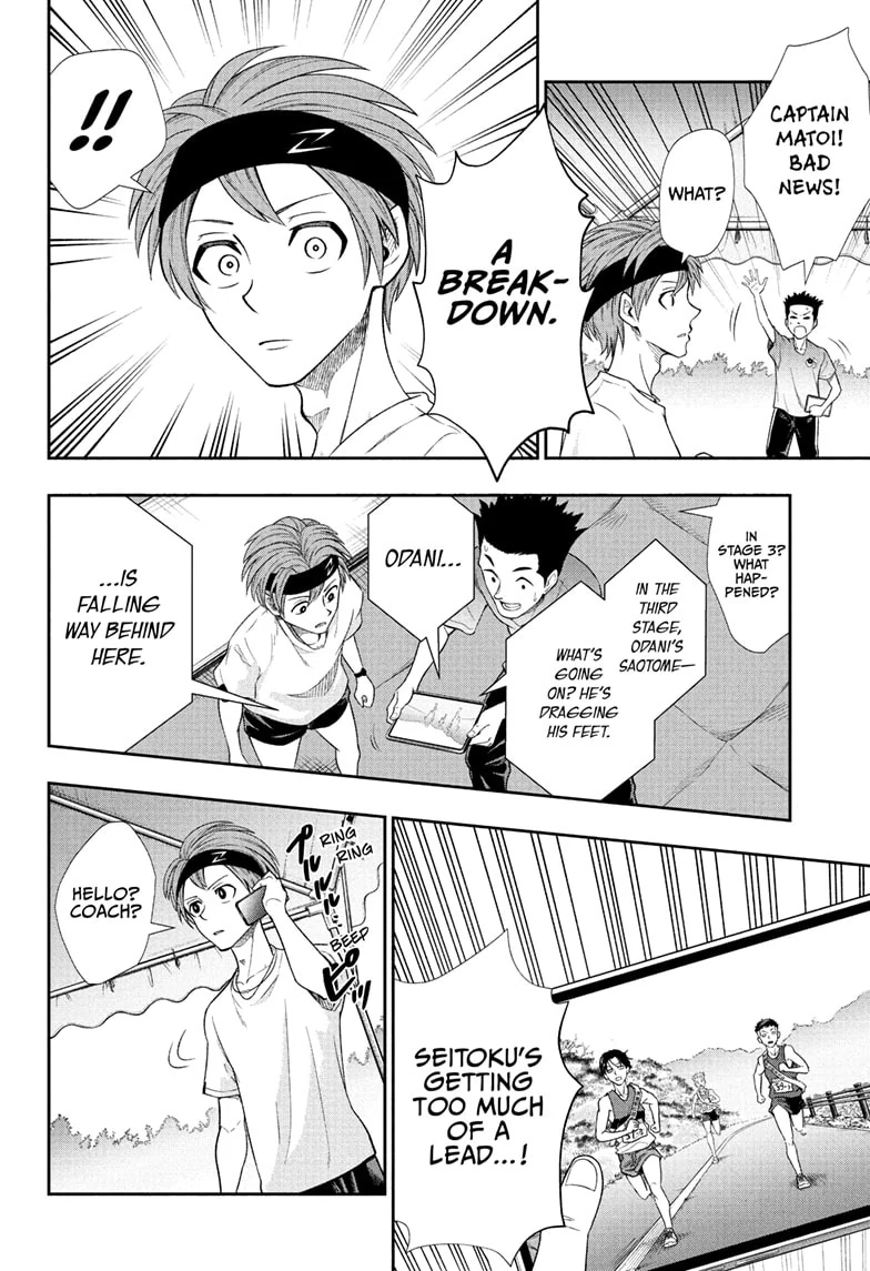 Ekiden Bros Chapter 11 - Page 12