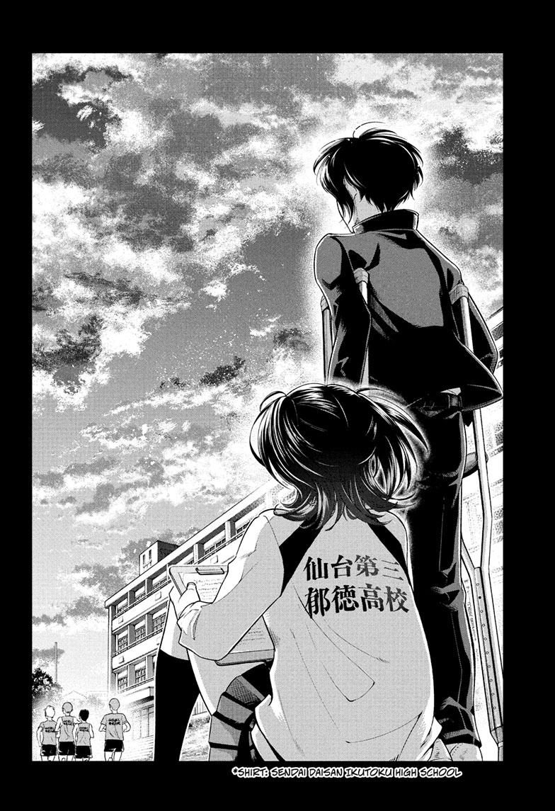Ekiden Bros Chapter 12 - Page 14
