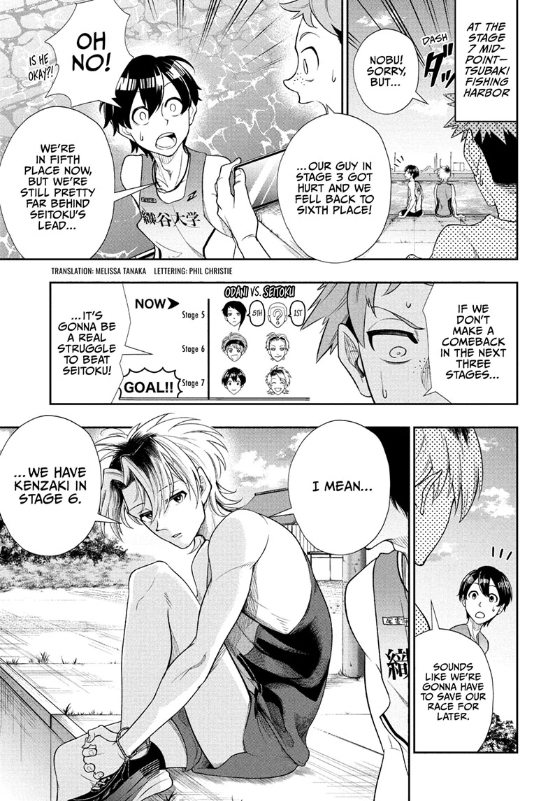 Ekiden Bros Chapter 12 - Page 4