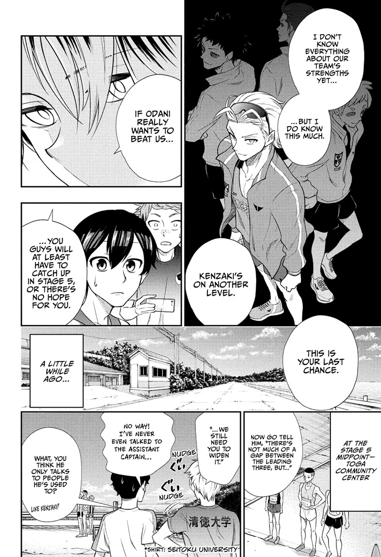 Ekiden Bros Chapter 12 - Page 5