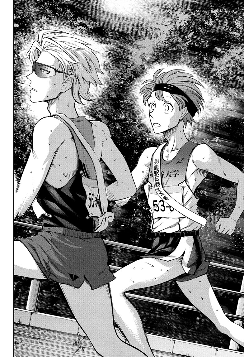 Ekiden Bros Chapter 13 - Page 18
