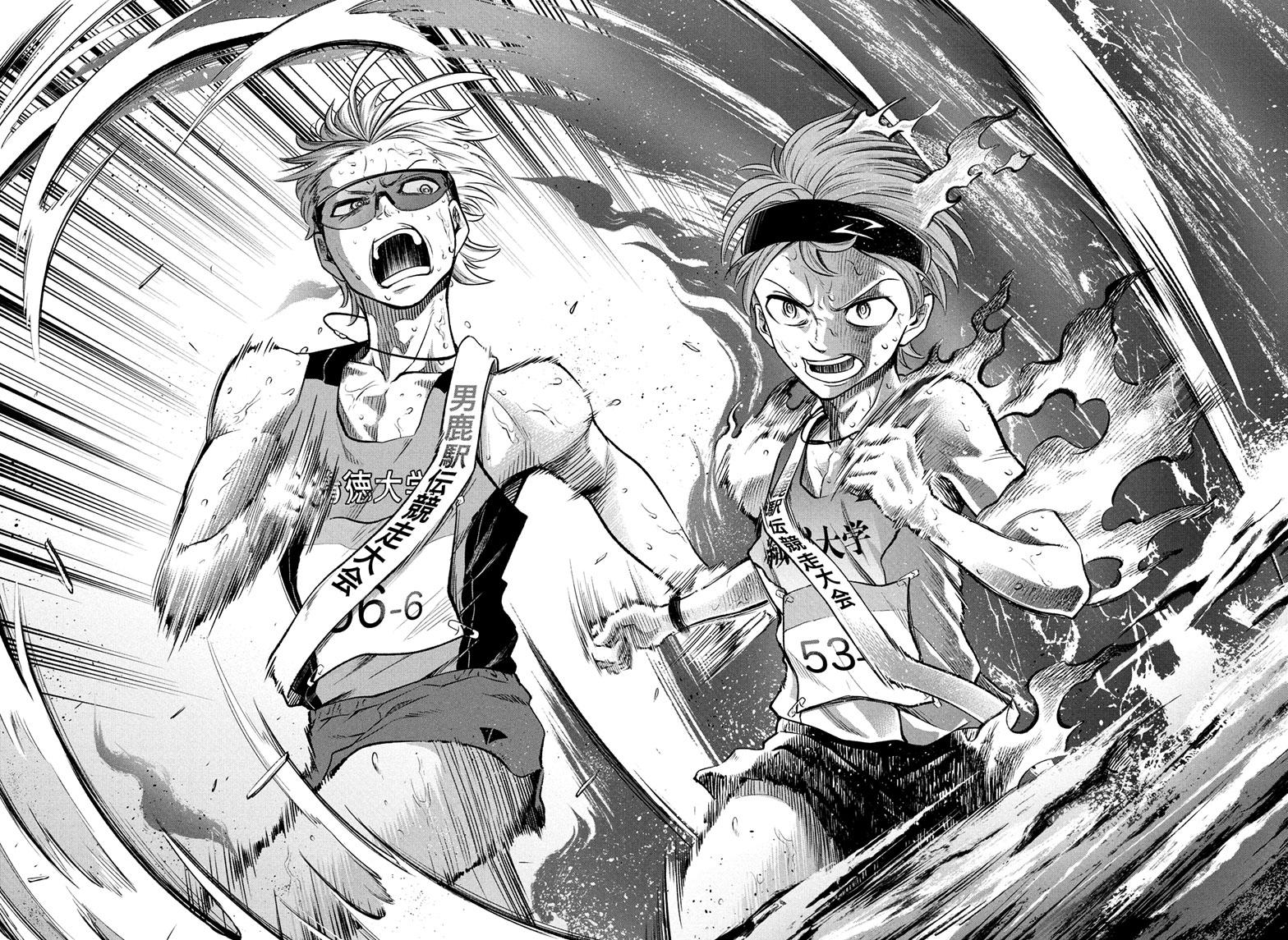 Ekiden Bros Chapter 14 - Page 17