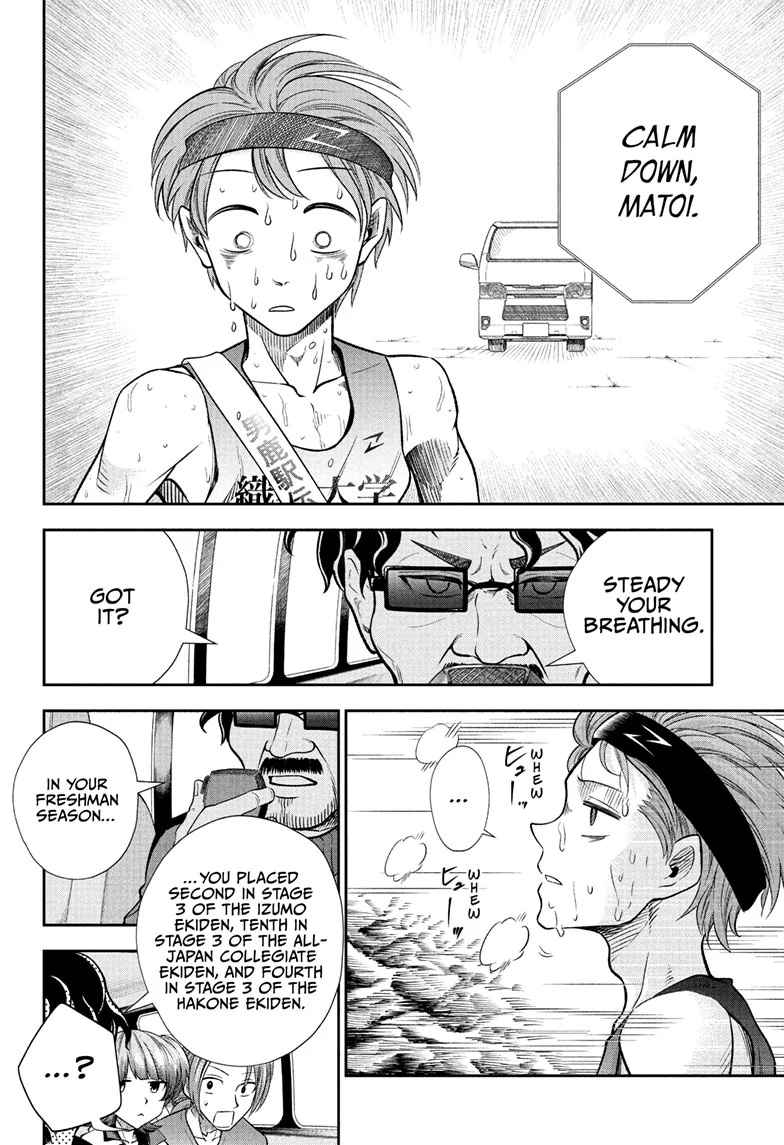 Ekiden Bros Chapter 14 - Page 5
