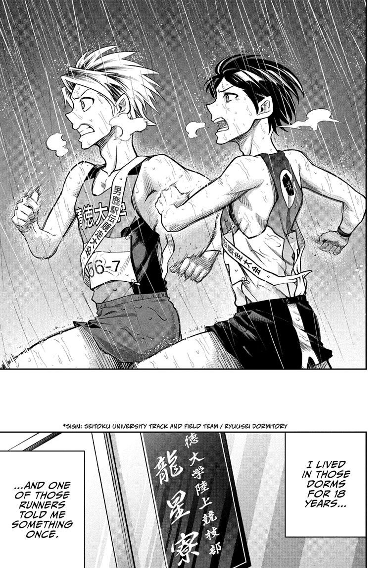 Ekiden Bros Chapter 15 - Page 13