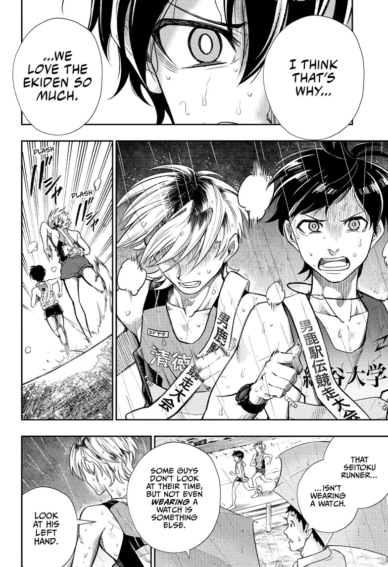 Ekiden Bros Chapter 15 - Page 16