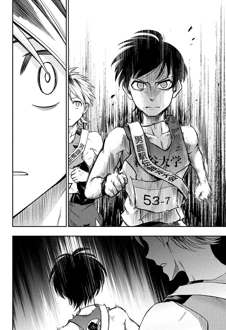 Ekiden Bros Chapter 15 - Page 10