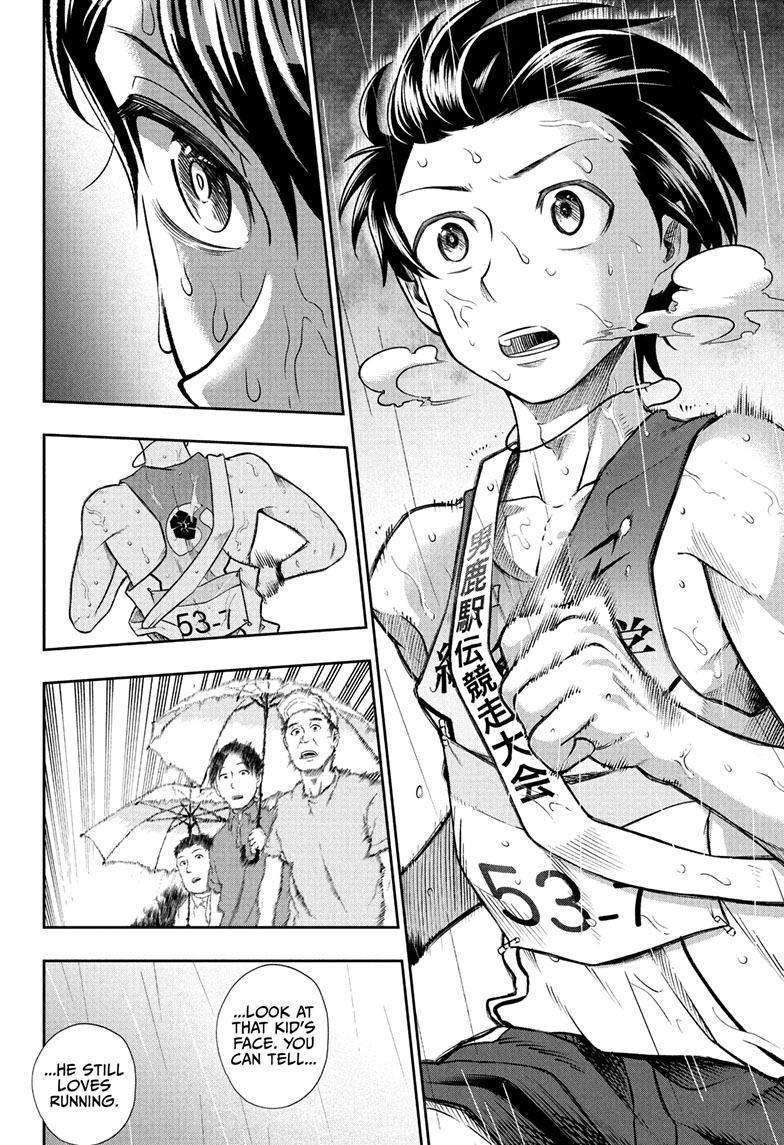 Ekiden Bros Chapter 16 - Page 5