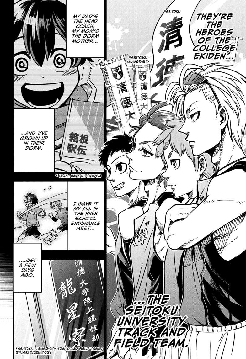 Ekiden Bros Chapter 2 - Page 2