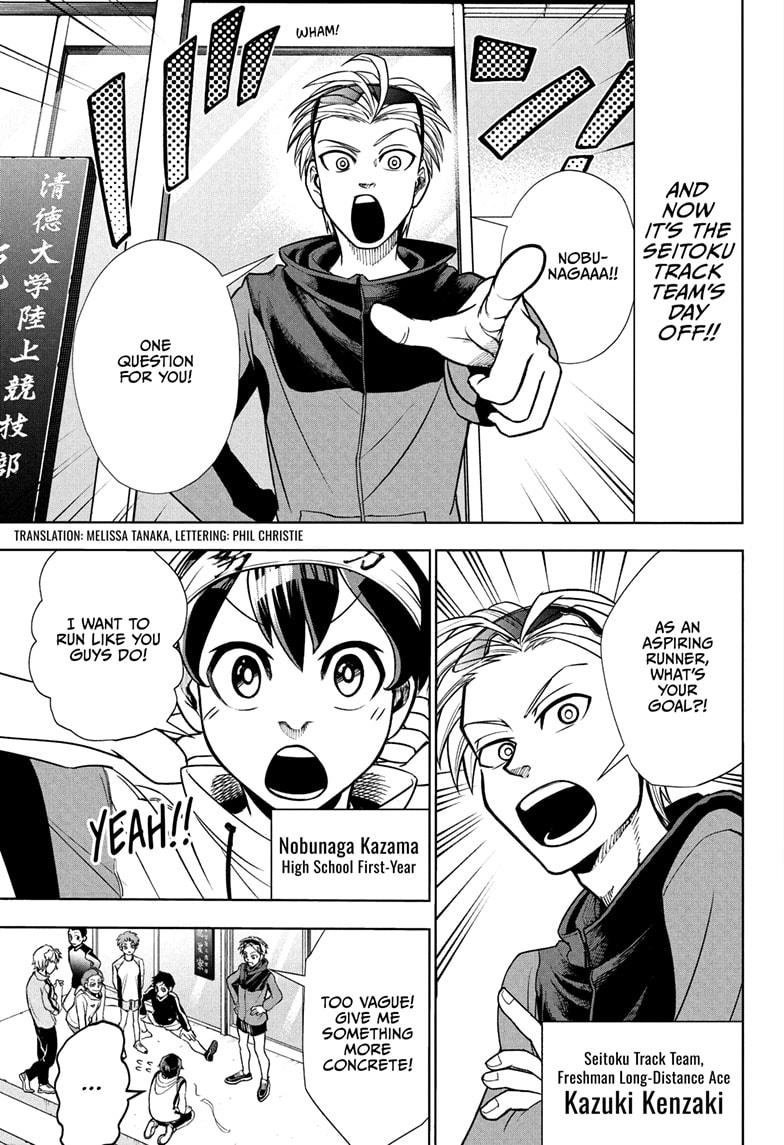 Ekiden Bros Chapter 2 - Page 3