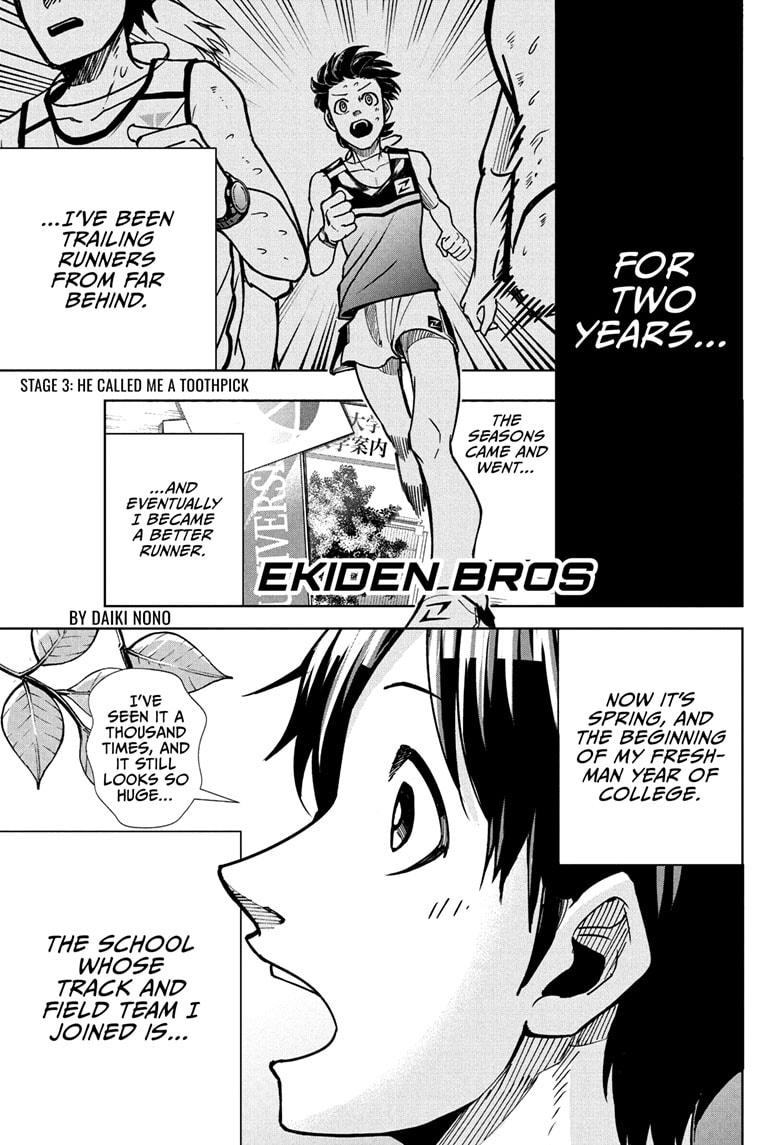 Ekiden Bros Chapter 3 - Page 1