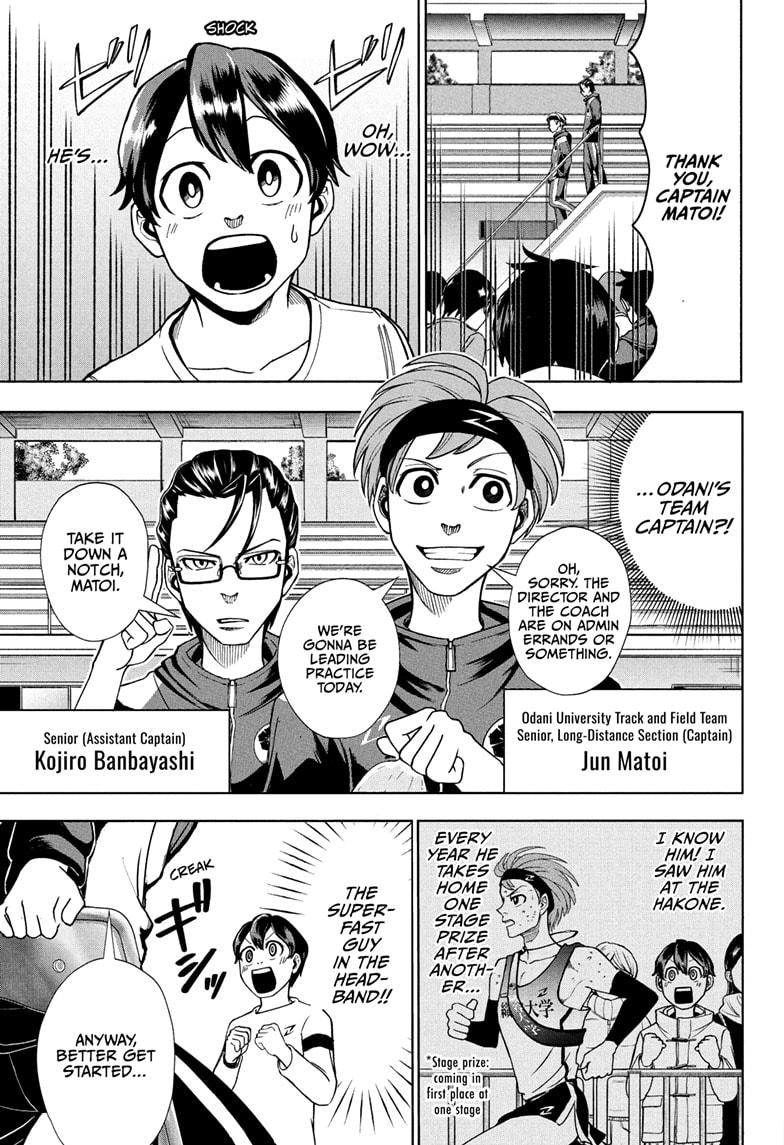 Ekiden Bros Chapter 4 - Page 5